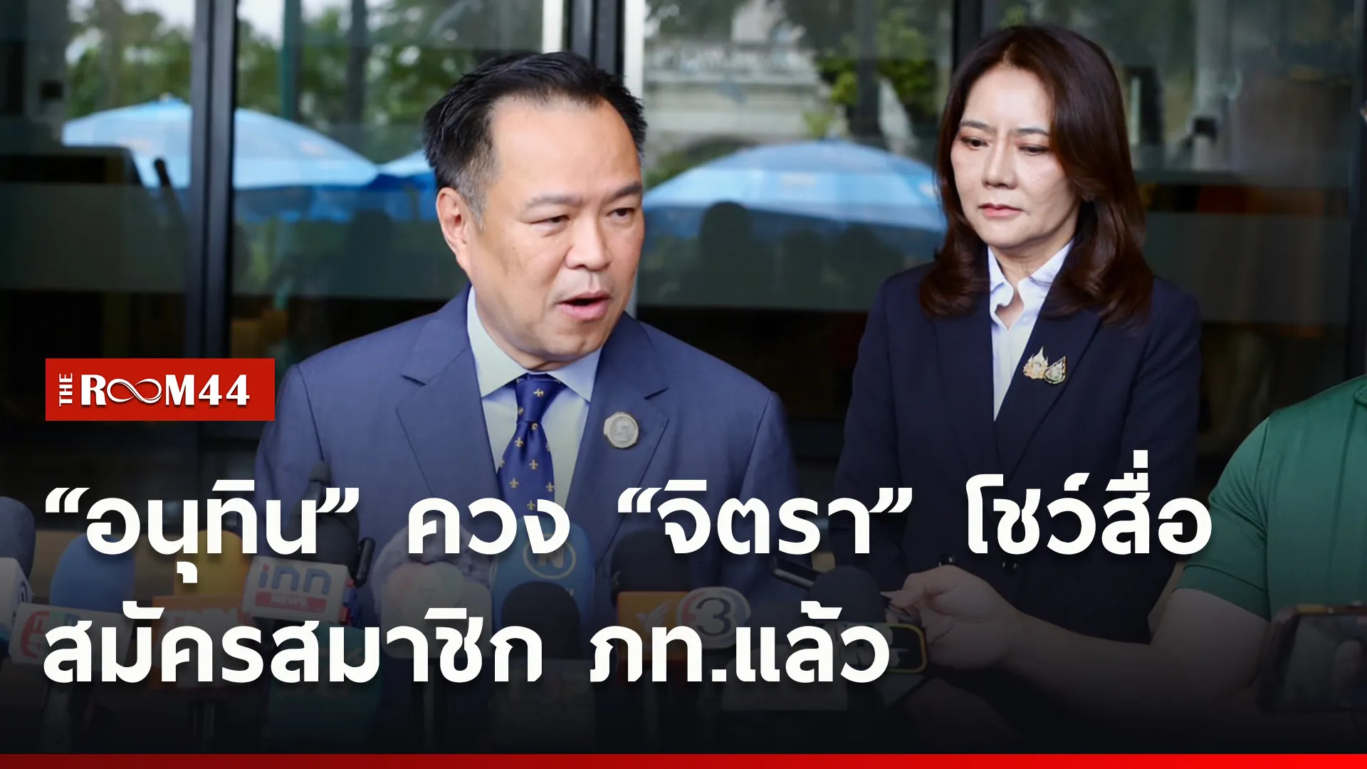 ปกข่าวไลน์ใหม่เว็บ2