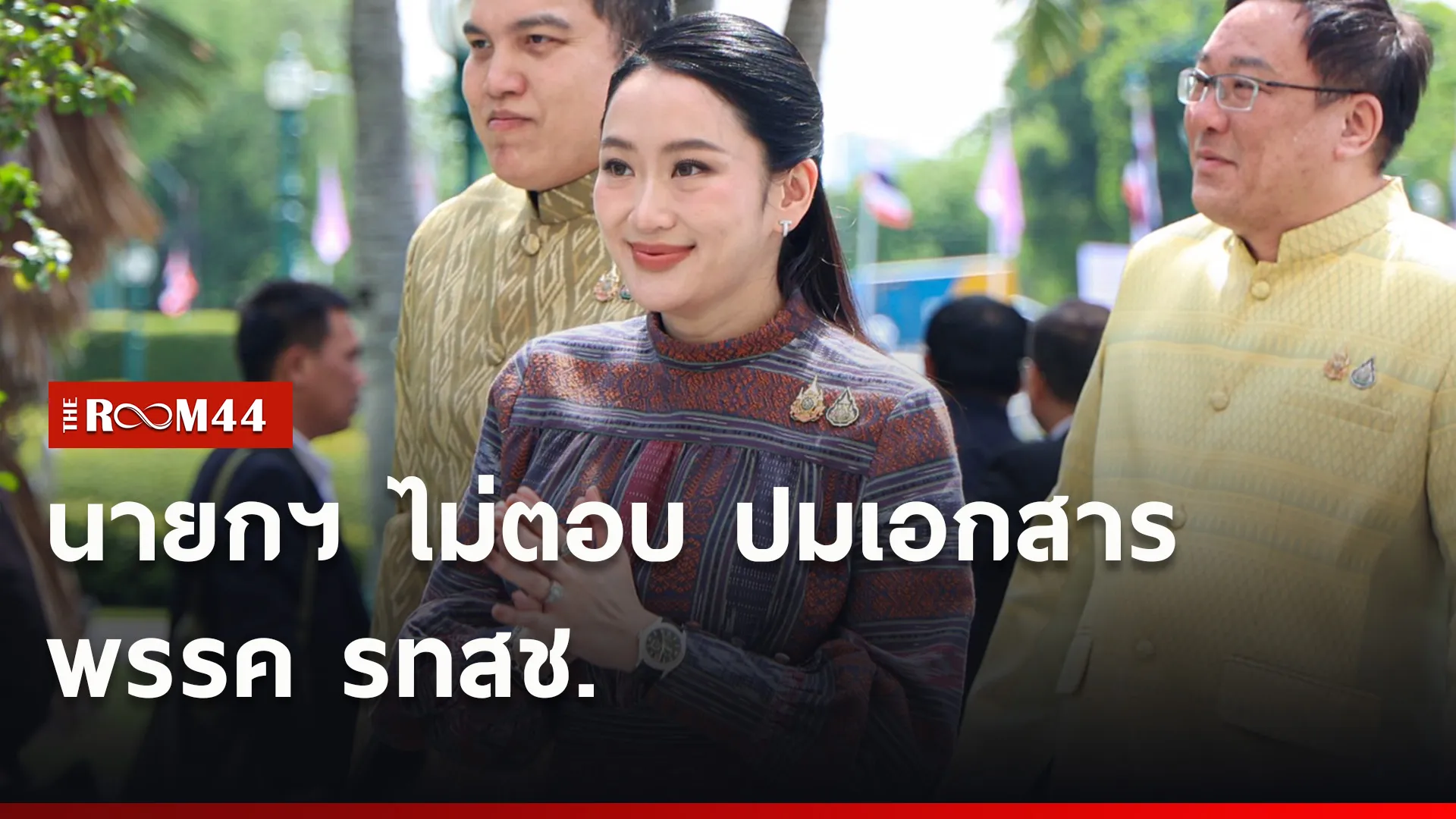 ปกข่าวไลน์ใหม่เว็บ2