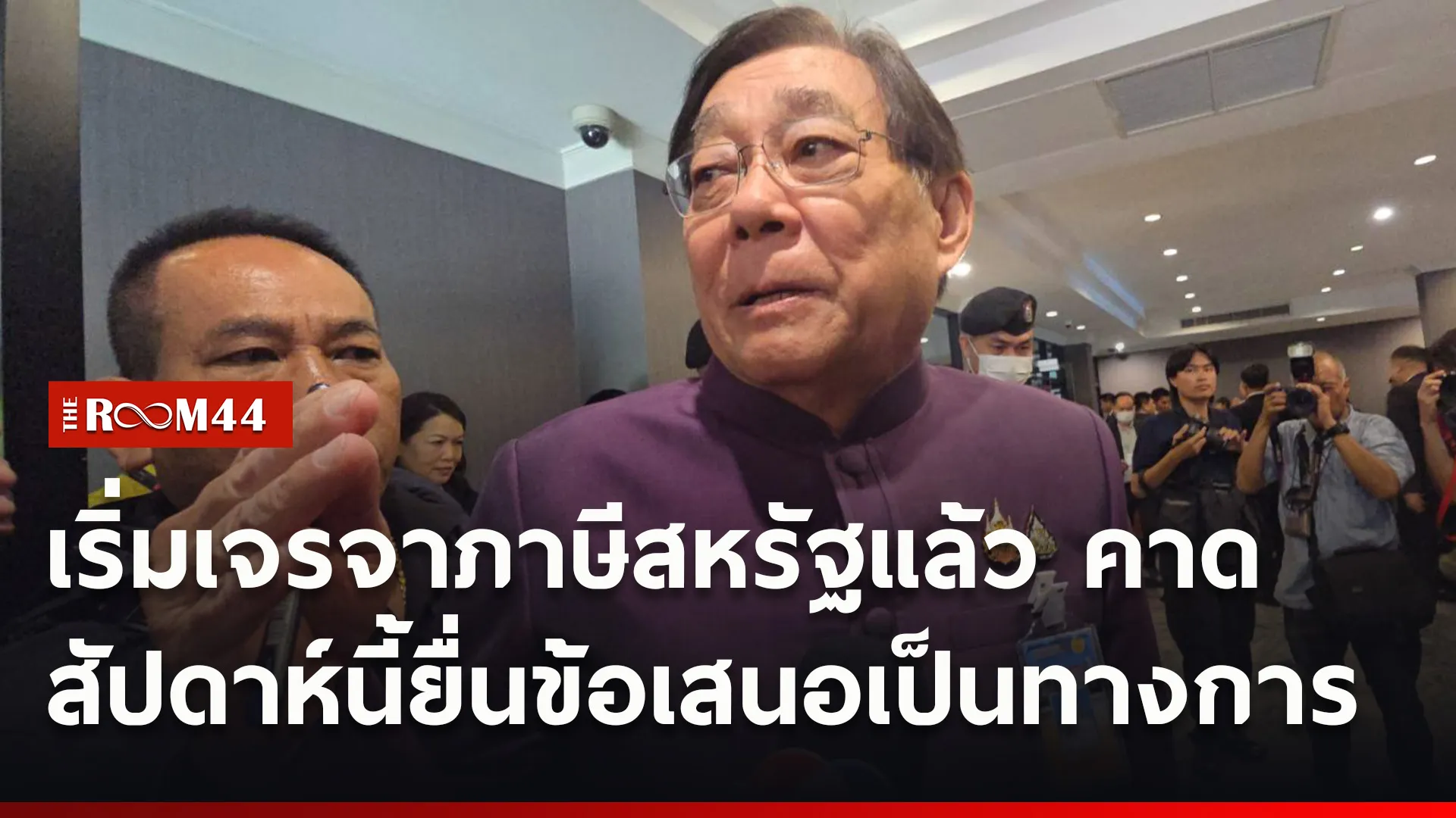 ปกข่าวไลน์ใหม่เว็บ2