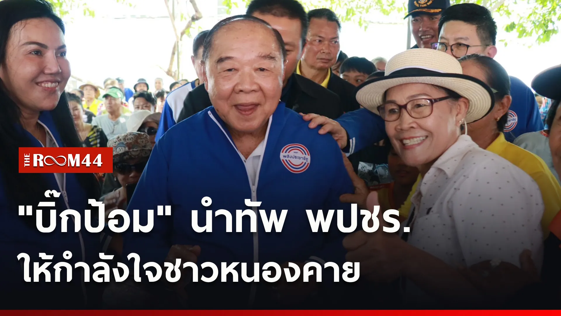 ปกข่าวไลน์ใหม่เว็บ2