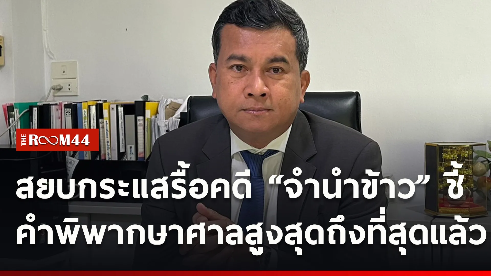 ปกข่าวไลน์ใหม่เว็บ2