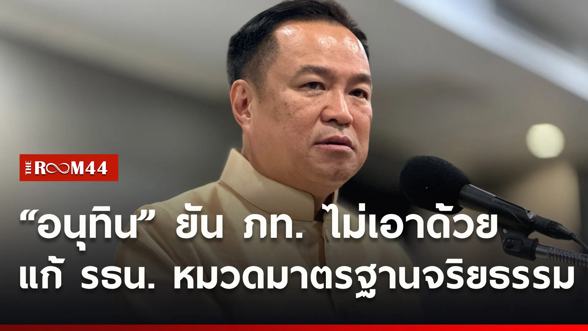 ปกข่าวไลน์ใหม่เว็บ2