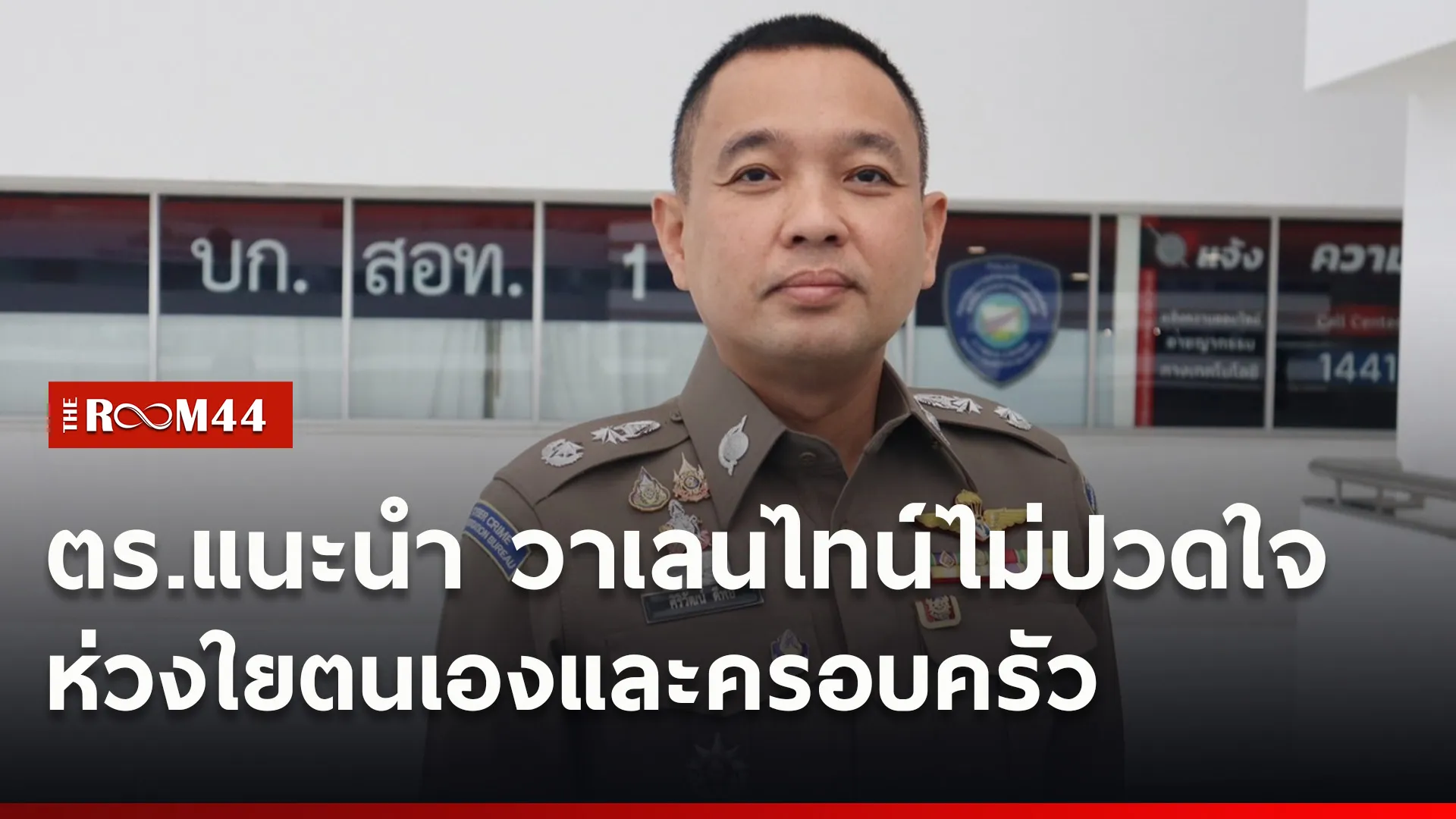 ปกข่าวไลน์ใหม่เว็บ2