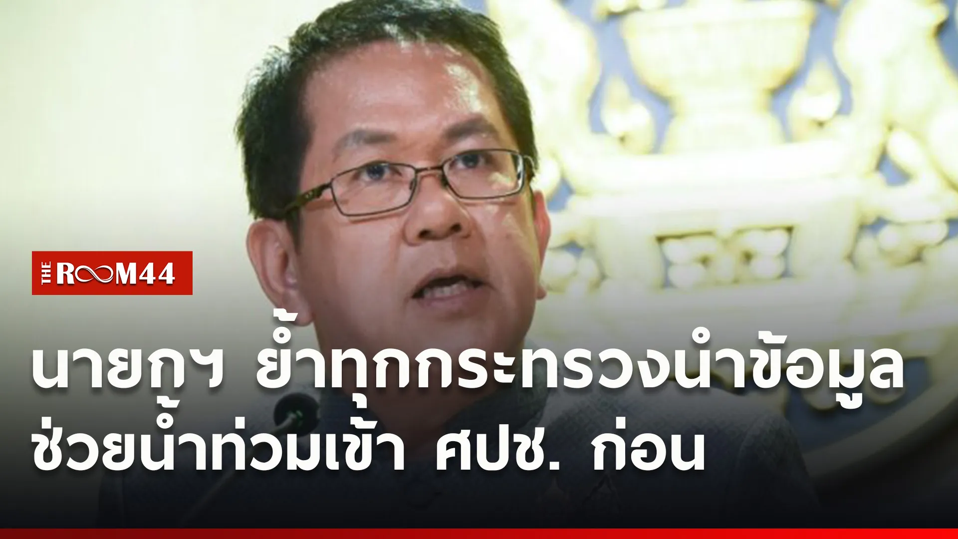 ปกข่าวไลน์ใหม่เว็บ2