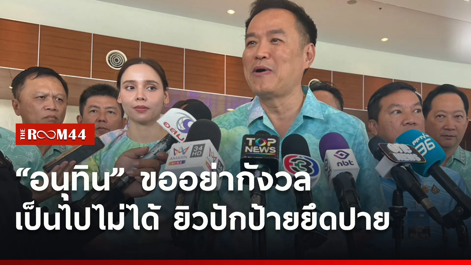 ปกข่าวไลน์ใหม่เว็บ2