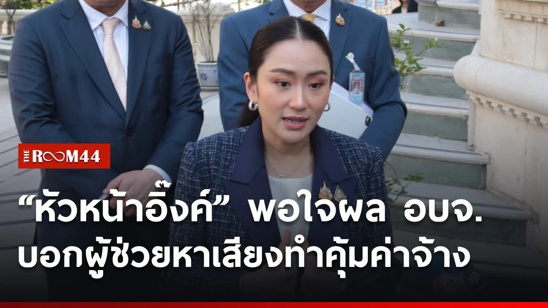 ปกข่าวไลน์ใหม่เว็บ2