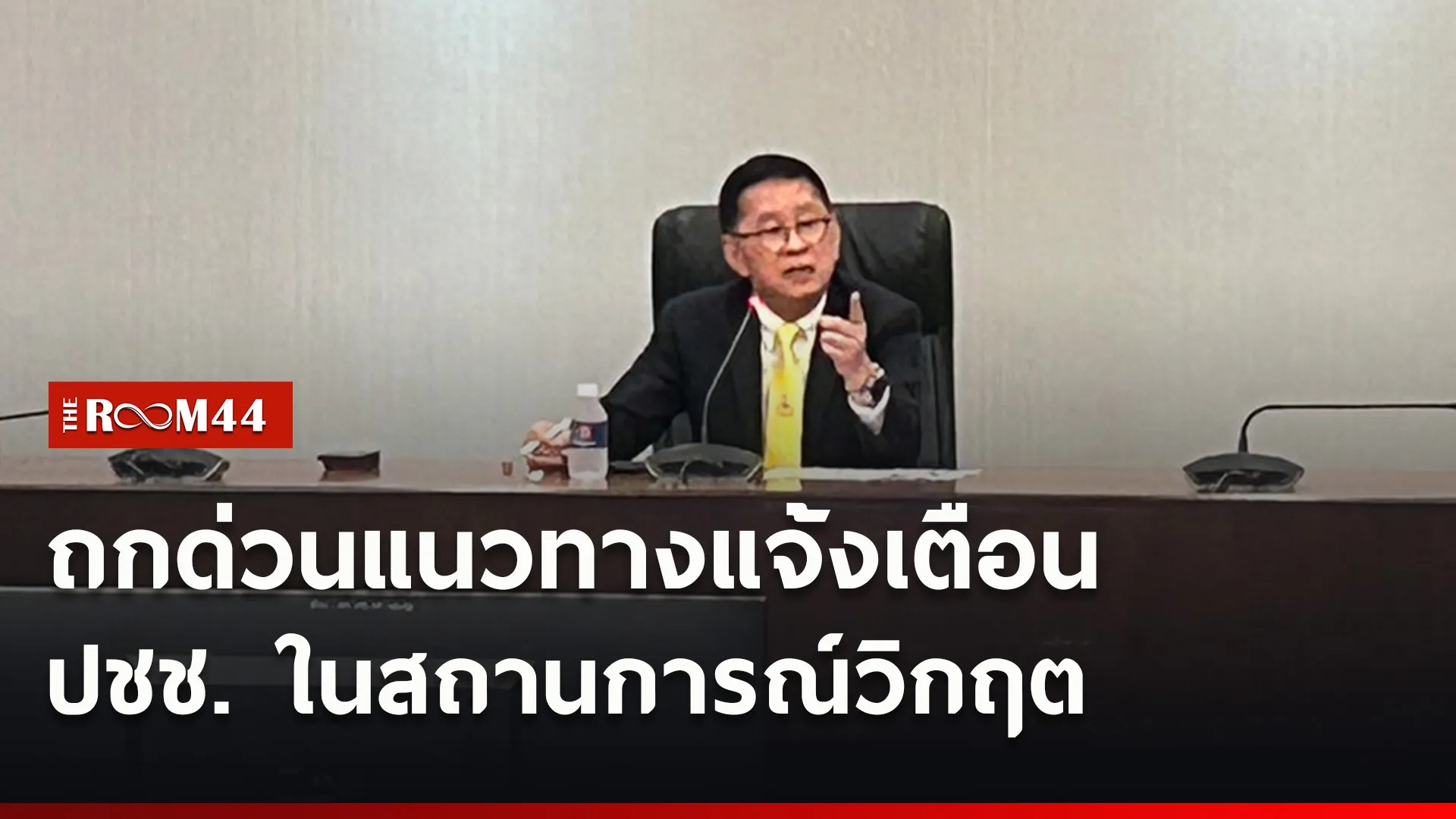 ปกข่าวไลน์ใหม่เว็บ2