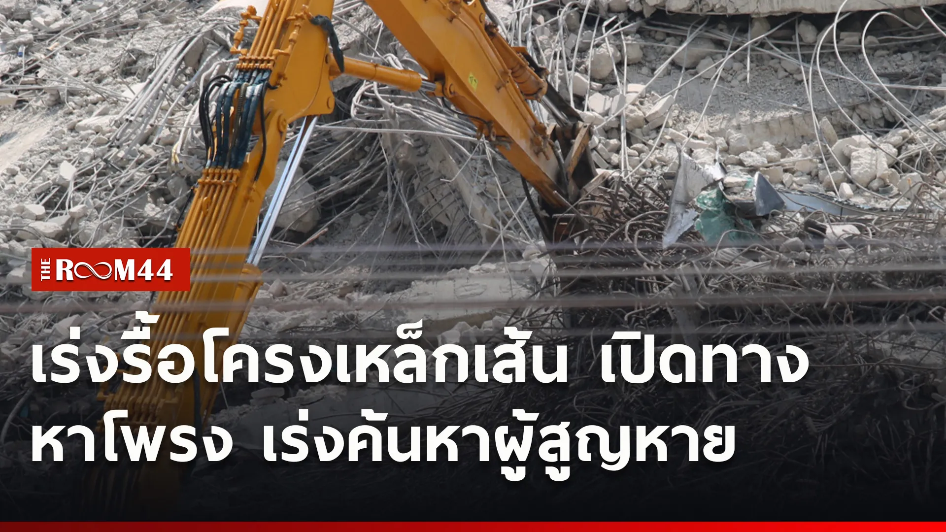 ปกข่าวไลน์ใหม่เว็บ33