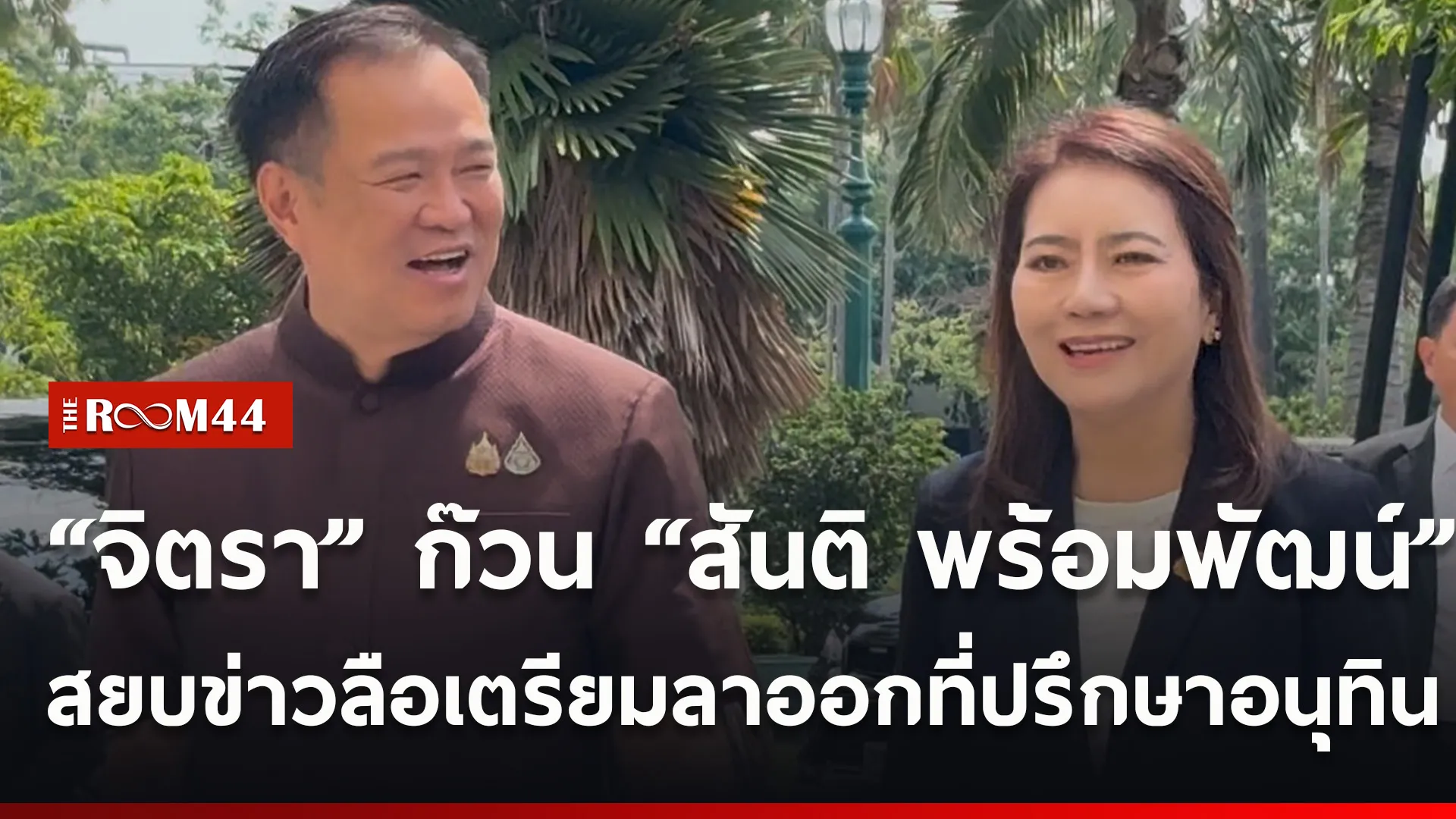 ปกข่าวไลน์ใหม่เว็บ33
