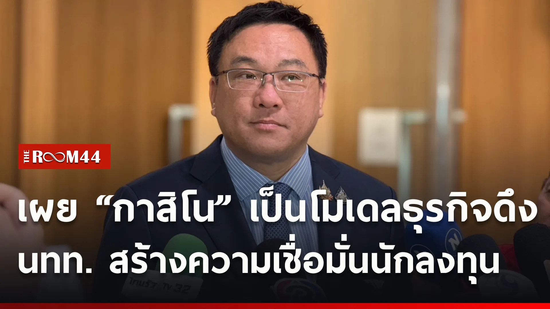ปกข่าวไลน์ใหม่เว็บ33
