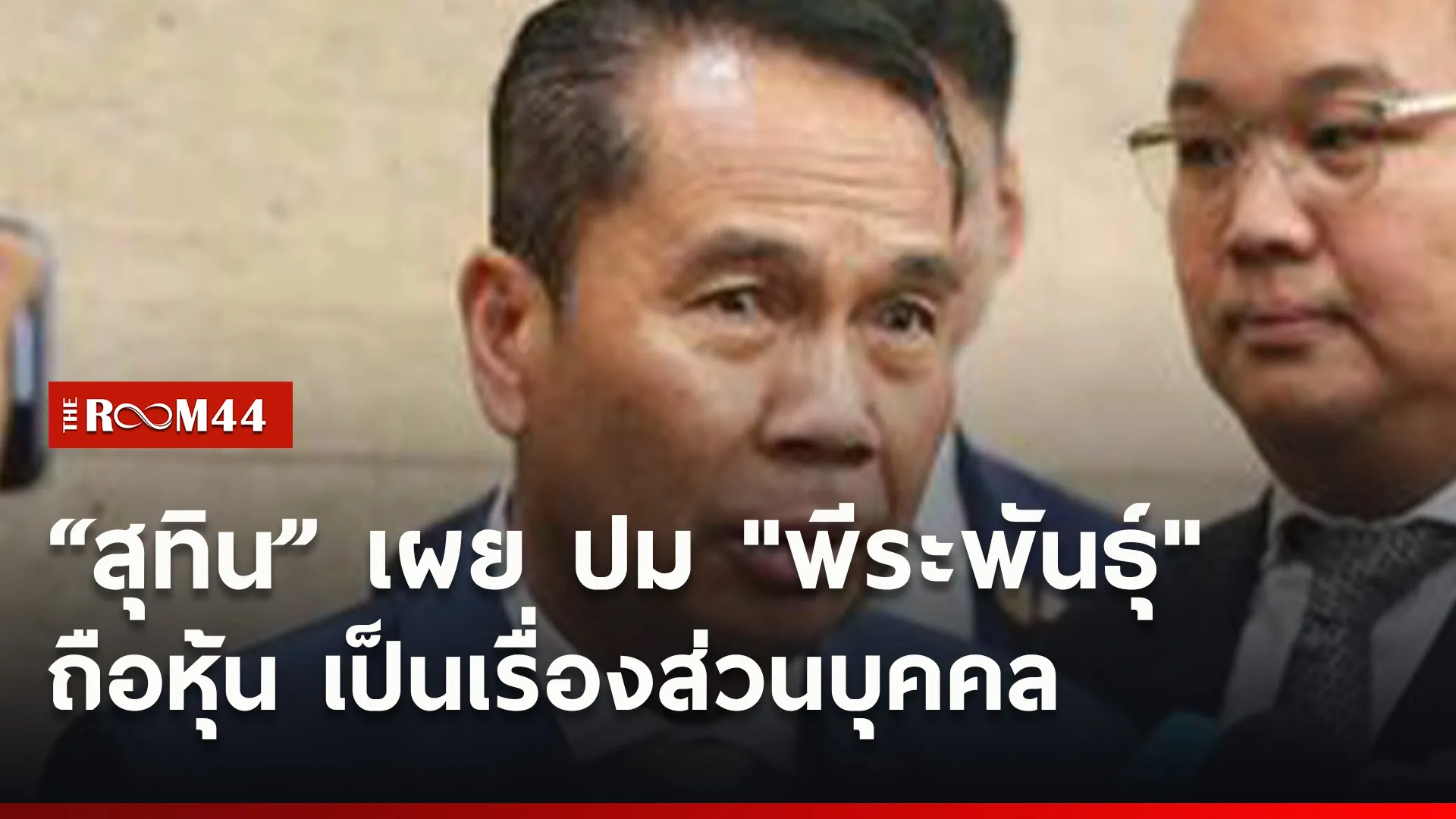 ปกข่าวไลน์ใหม่เว็บ33