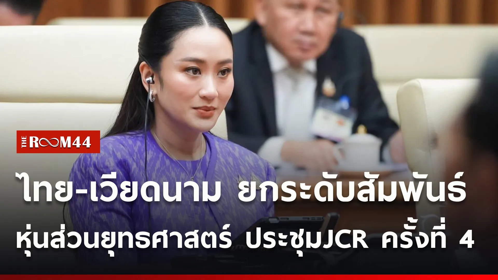 ปกข่าวไลน์ใหม่เว็บ33