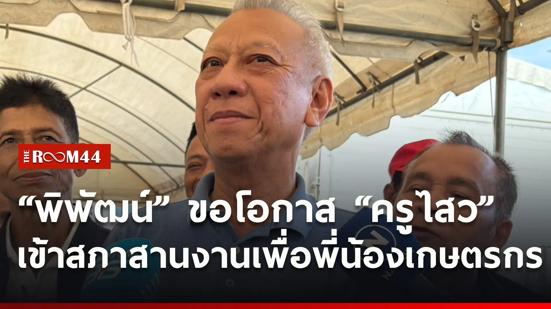 ปกข่าวไลน์ใหม่เว็บ33