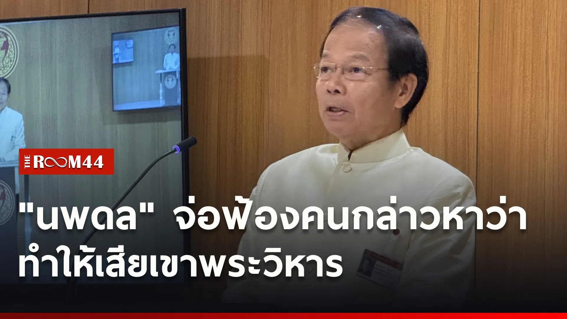 ปกข่าวไลน์ใหม่เว็บ3