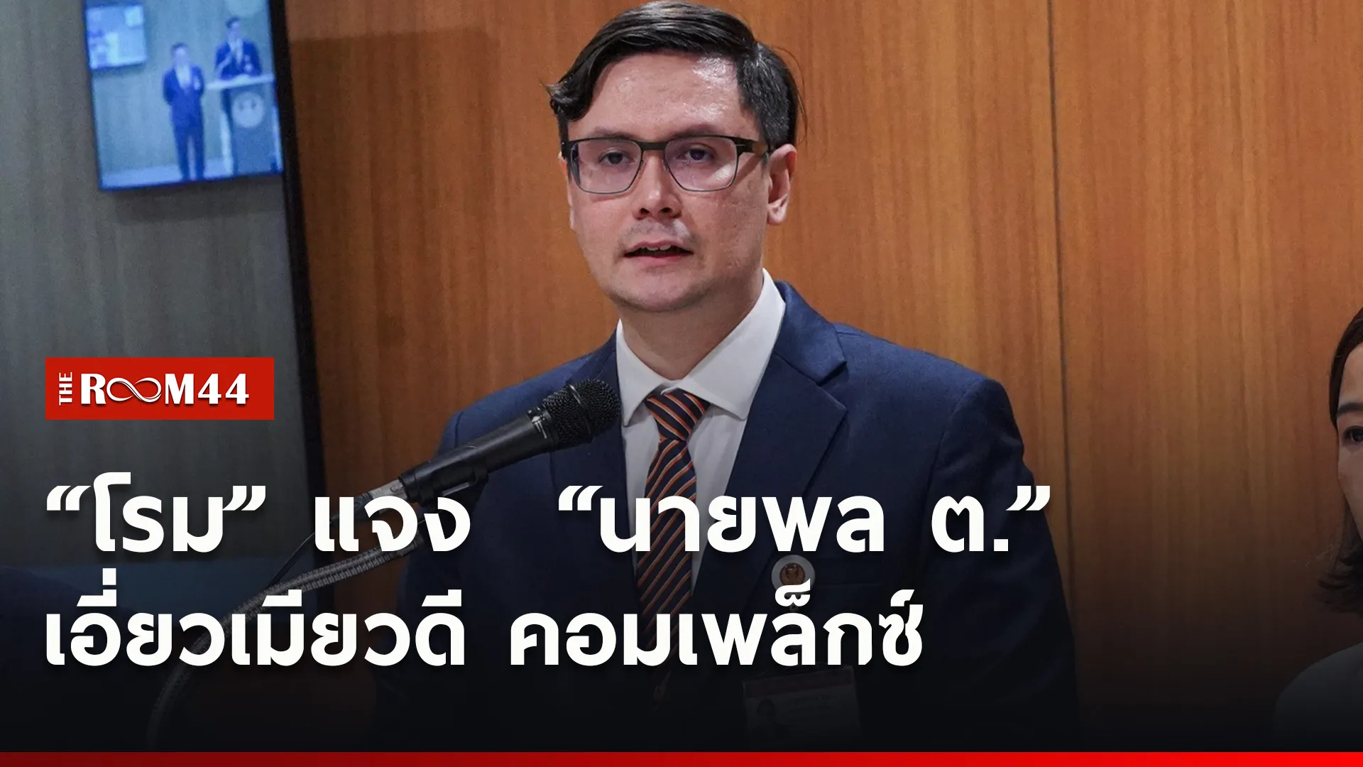 ปกข่าวไลน์ใหม่เว็บ3
