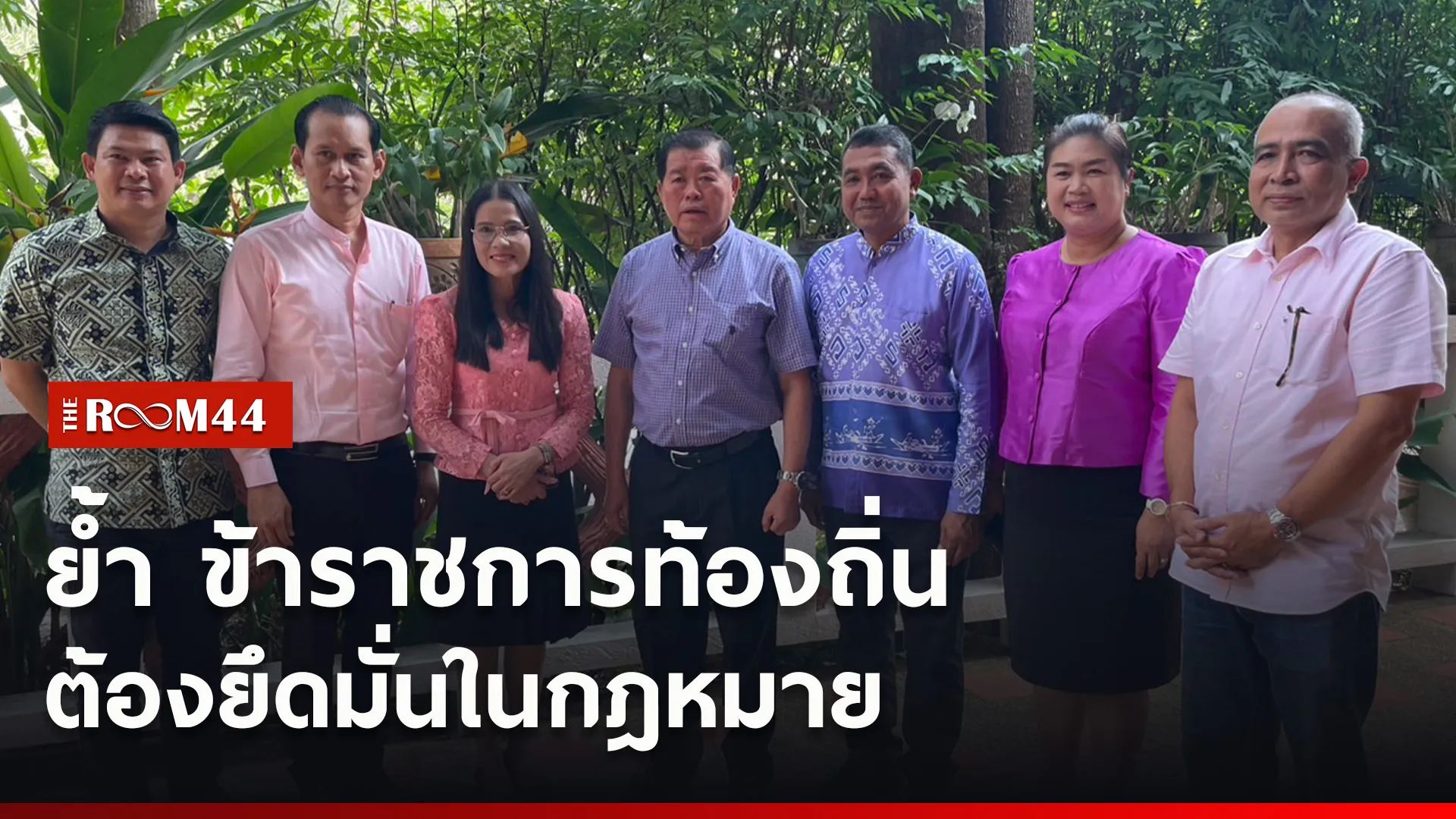 ปกข่าวไลน์ใหม่เว็บ3