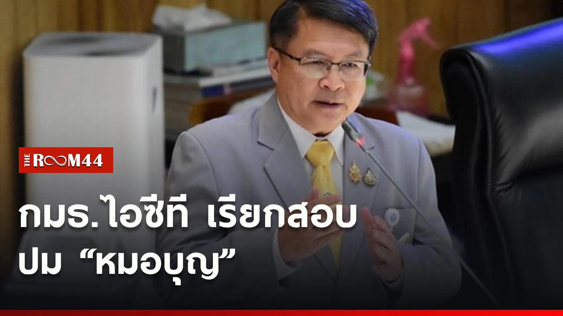 ปกข่าวไลน์ใหม่เว็บ3