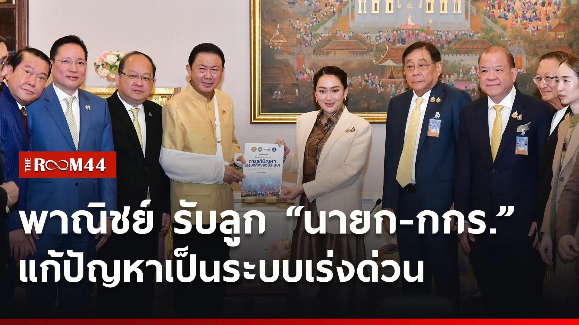 ปกข่าวไลน์ใหม่เว็บ3