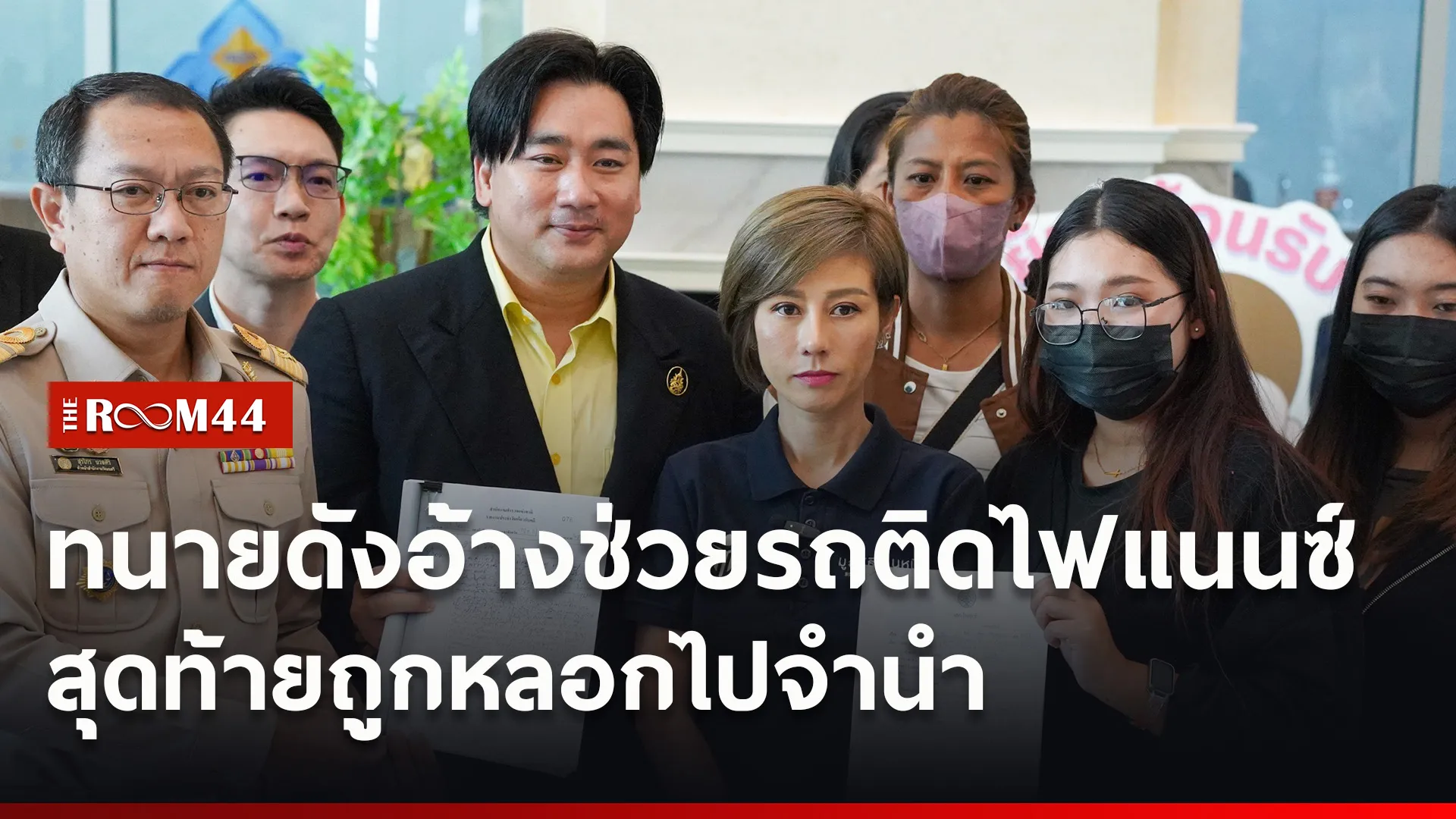 ปกข่าวไลน์ใหม่เว็บ3