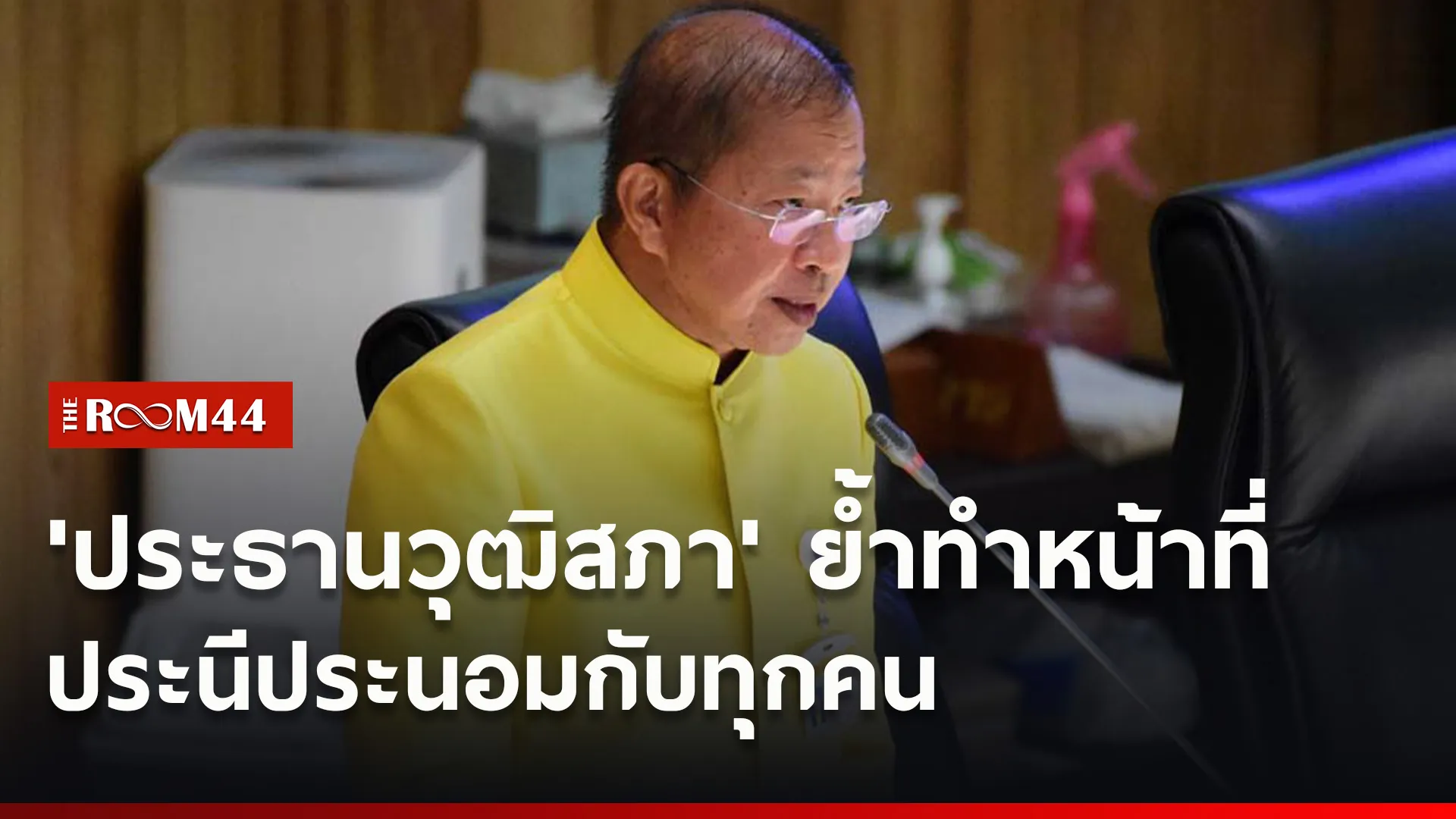 ปกข่าวไลน์ใหม่เว็บ3