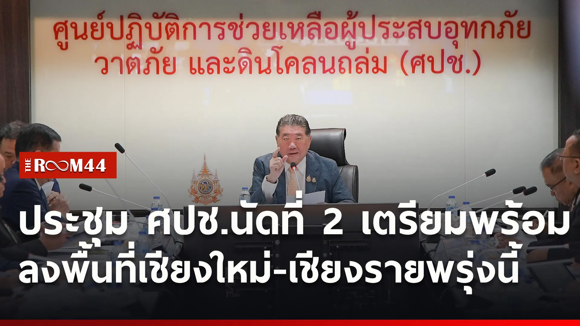 ปกข่าวไลน์ใหม่เว็บ3