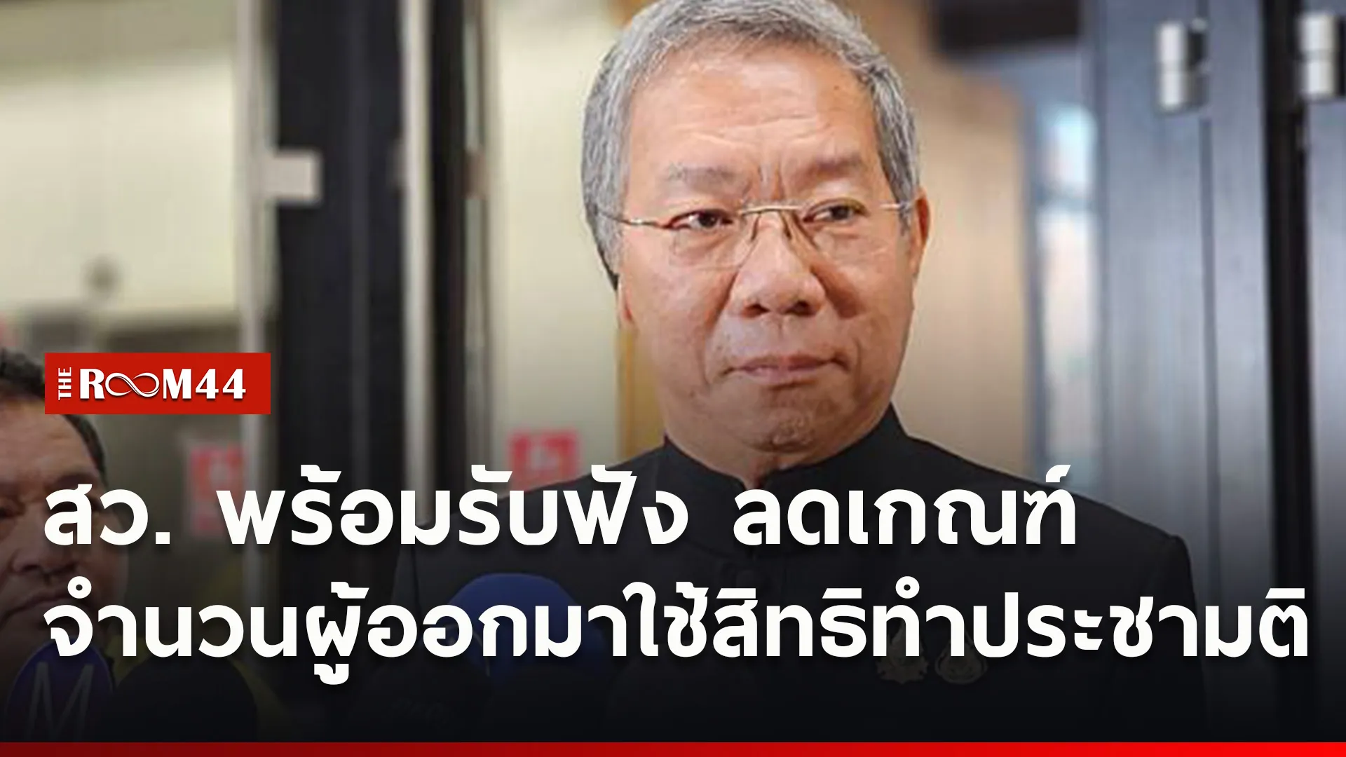 ปกข่าวไลน์ใหม่เว็บ3
