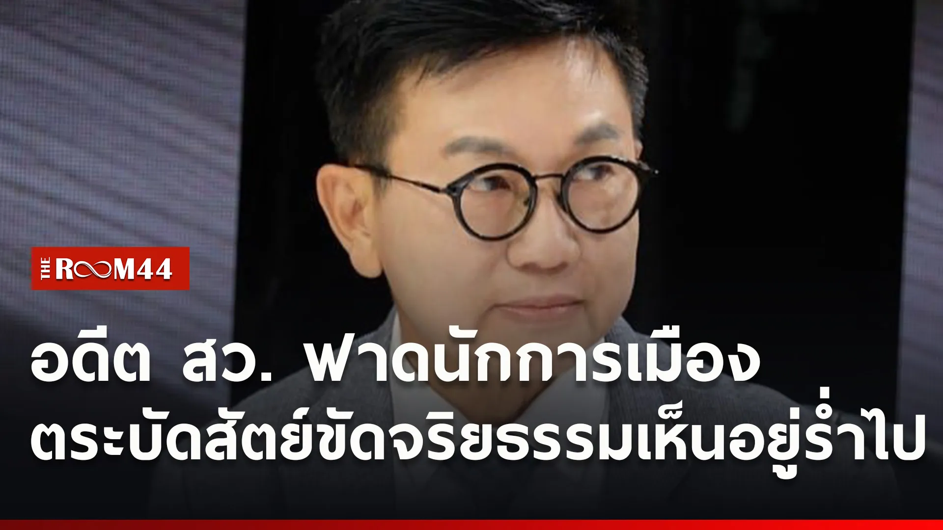 ปกข่าวไลน์ใหม่เว็บ3
