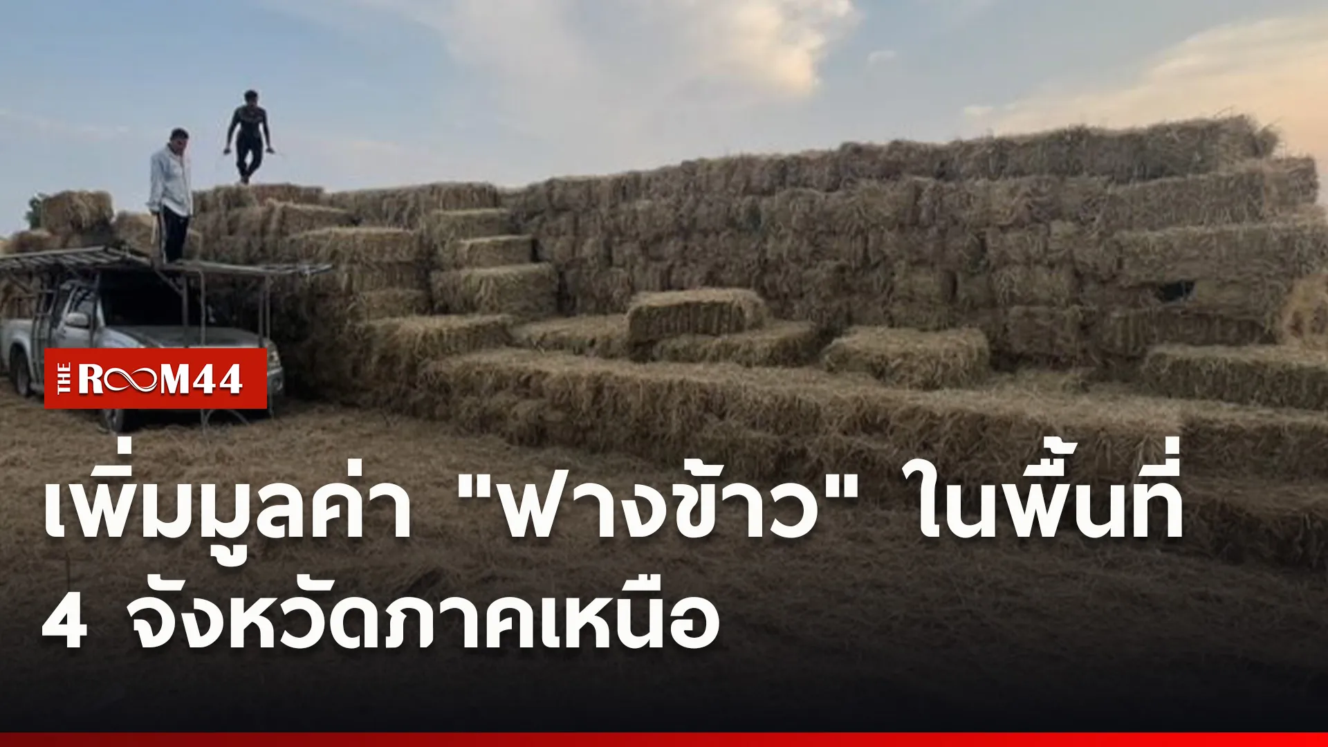 ปกข่าวไลน์ใหม่เว็บ3