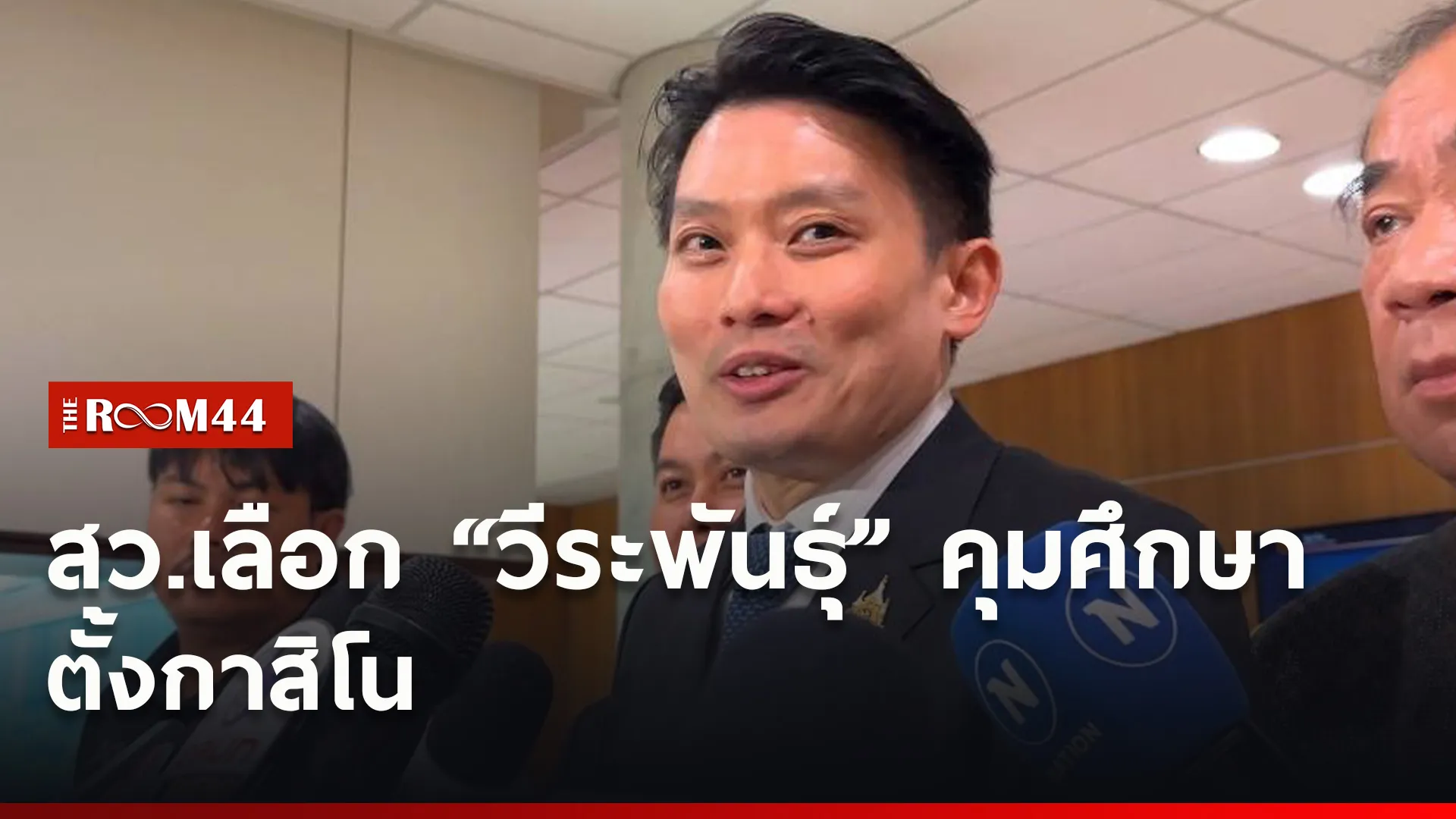ปกข่าวไลน์ใหม่เว็บ3