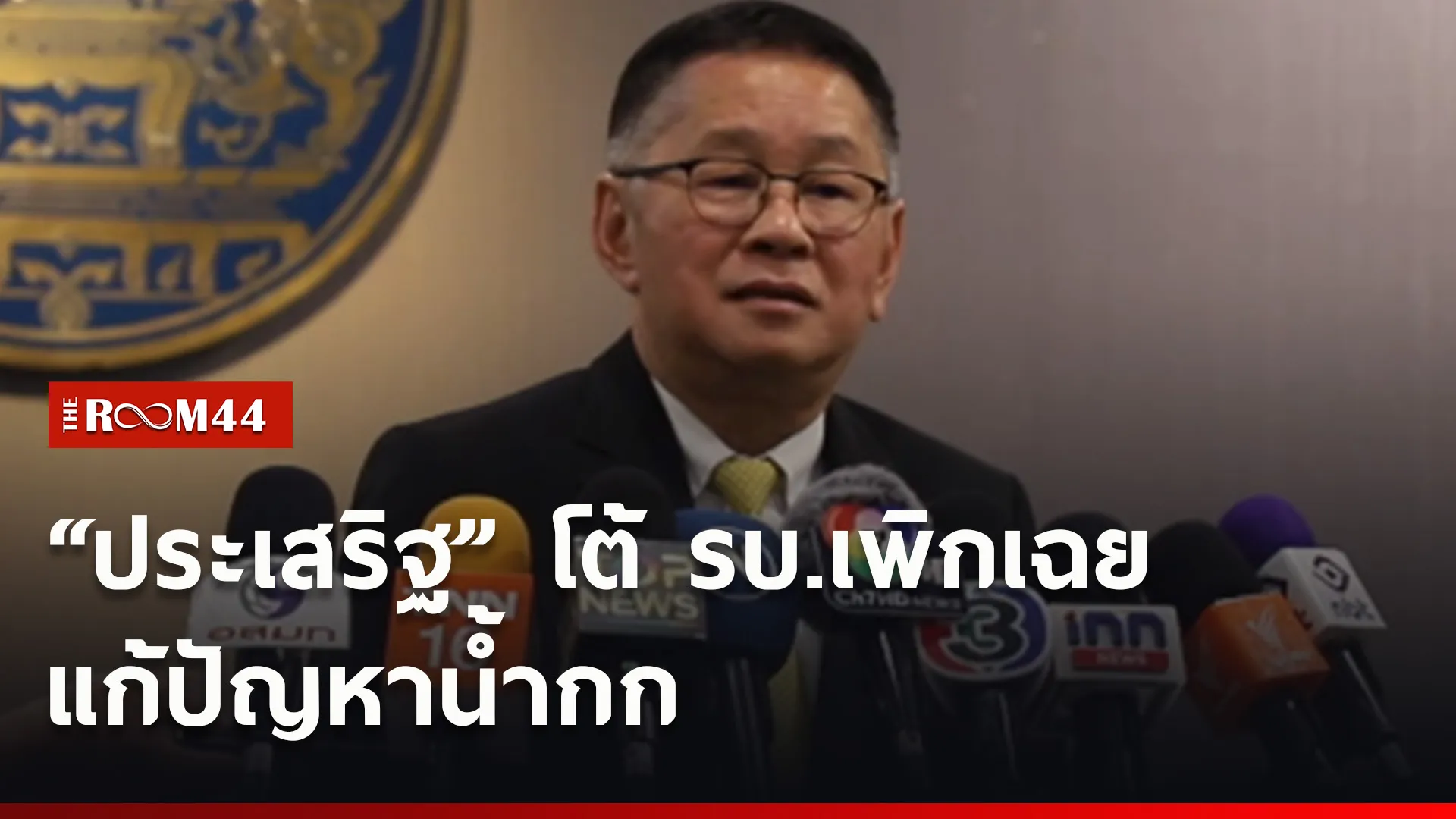 ปกข่าวไลน์ใหม่เว็บ3