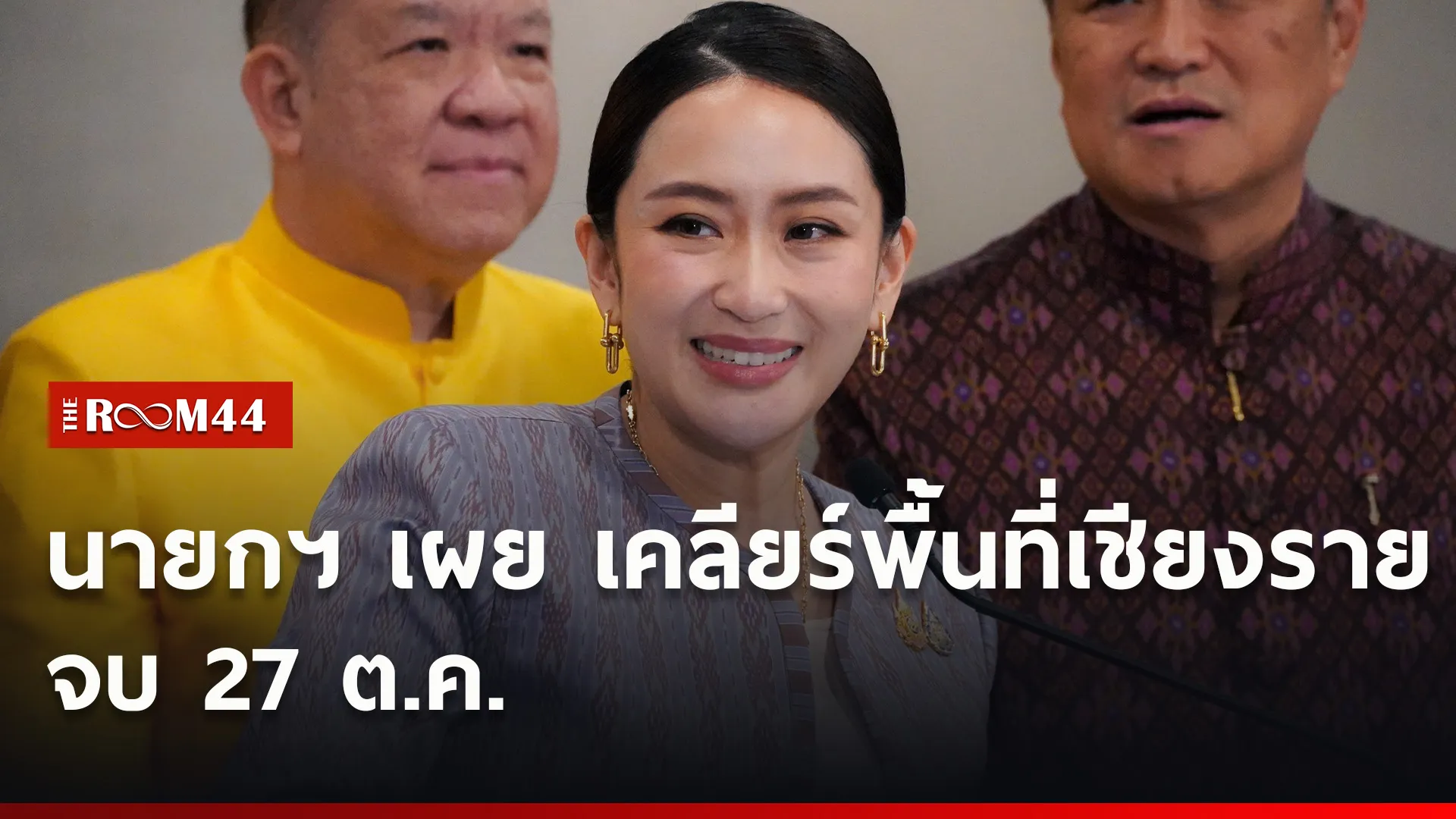 ปกข่าวไลน์ใหม่เว็บ3