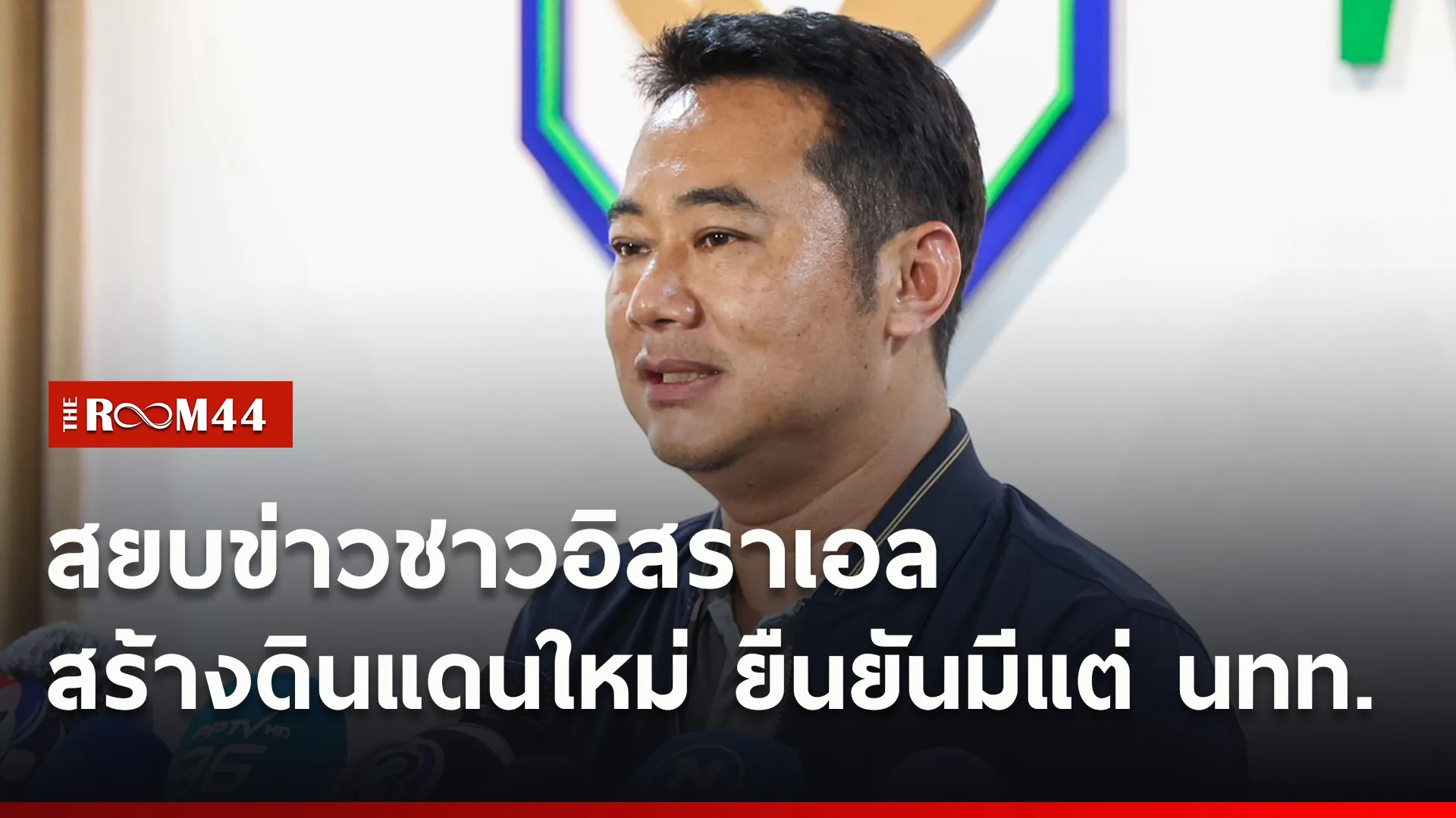 ปกข่าวไลน์ใหม่เว็บ3