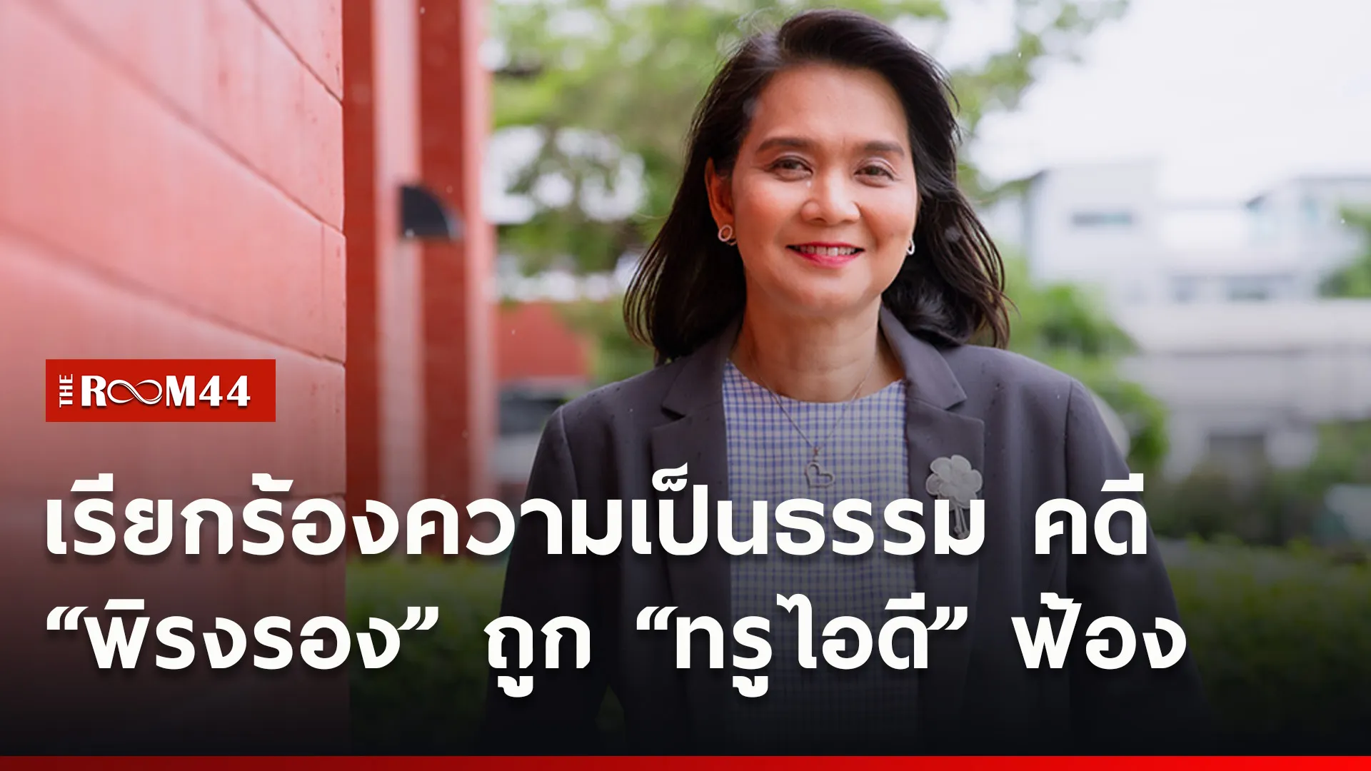 ปกข่าวไลน์ใหม่เว็บ3