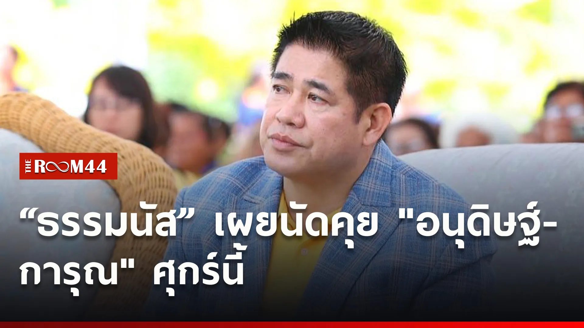 ปกข่าวไลน์ใหม่เว็บ3