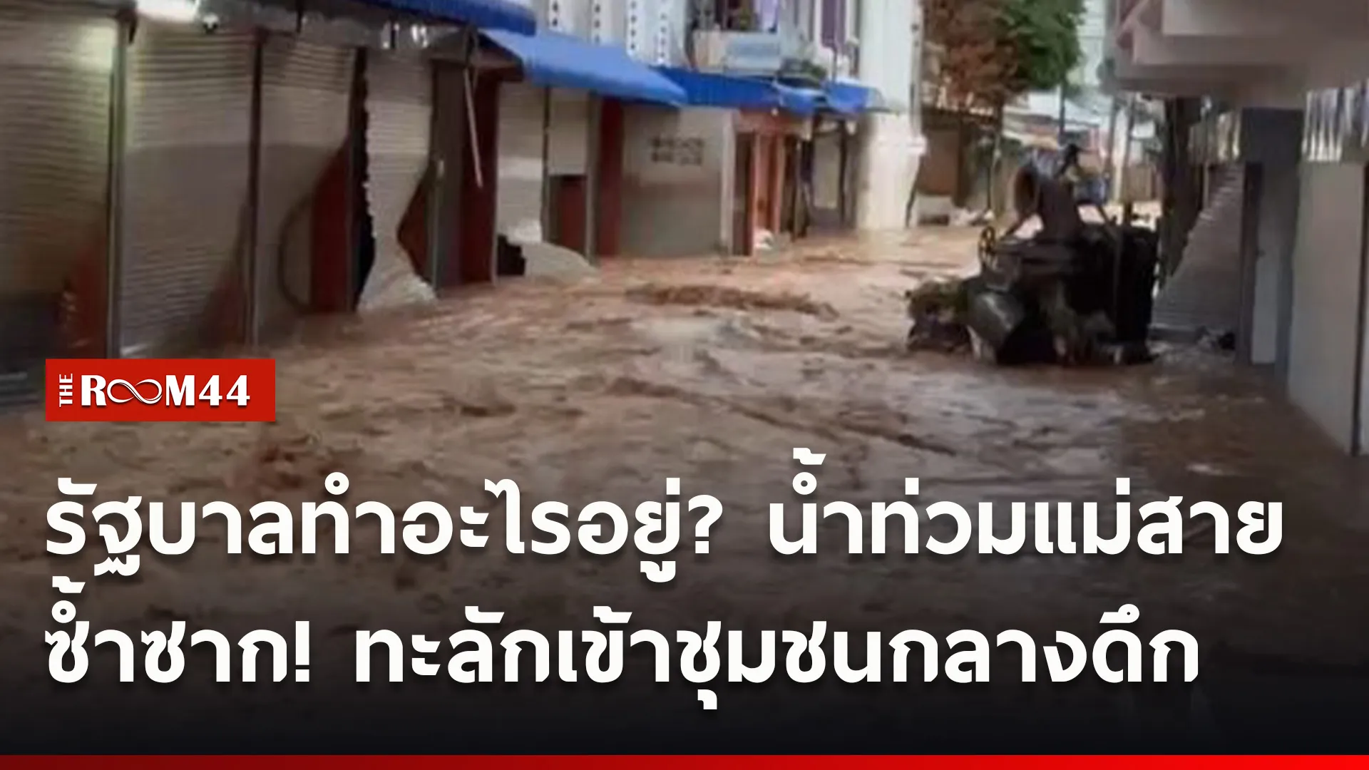 ปกข่าวไลน์ใหม่เว็บ3