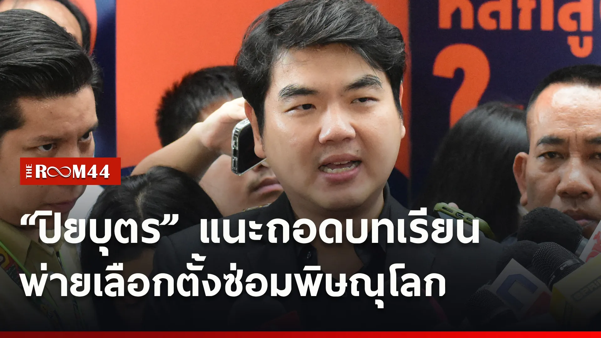 ปกข่าวไลน์ใหม่เว็บ3