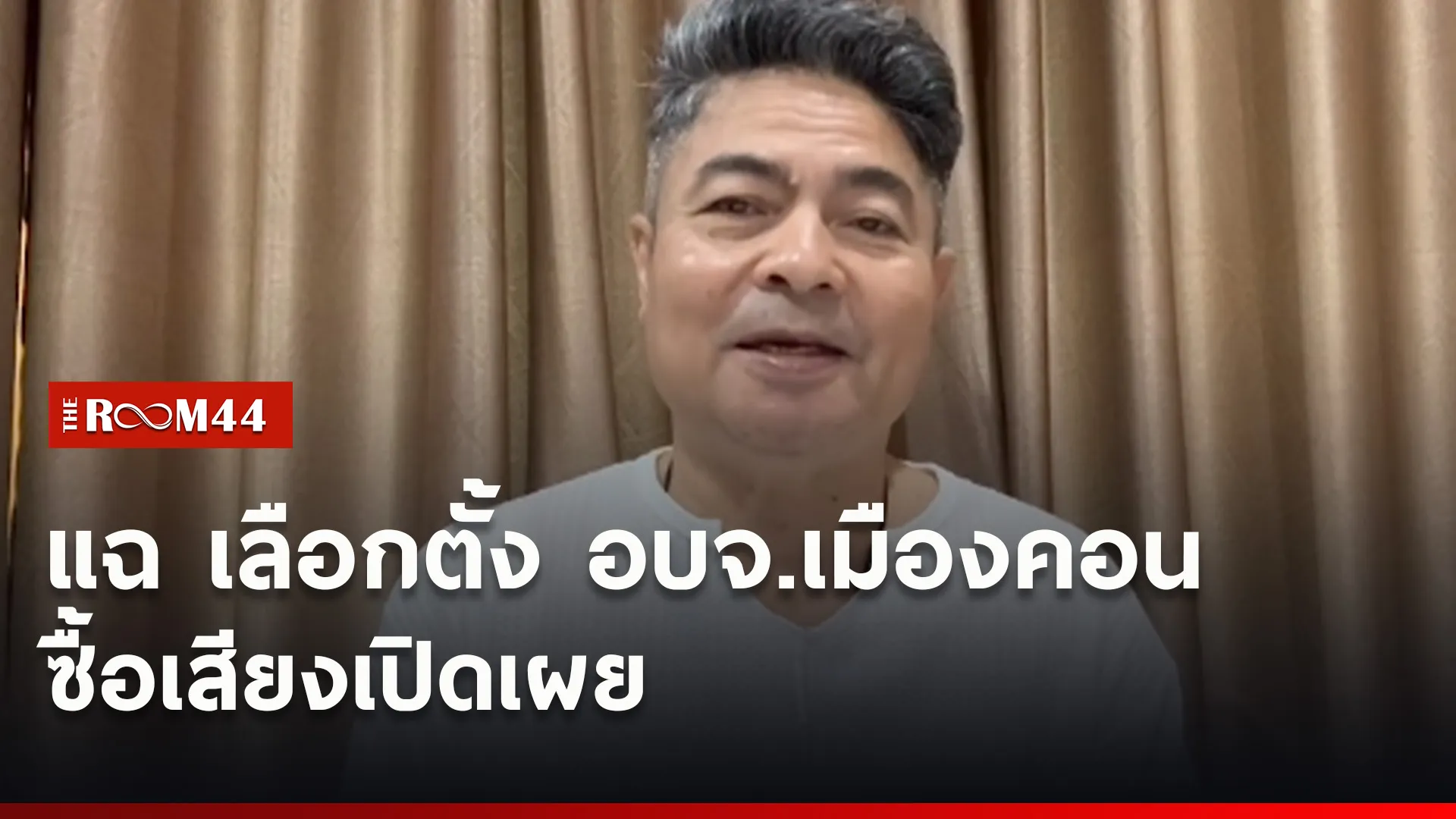 ปกข่าวไลน์ใหม่เว็บ3