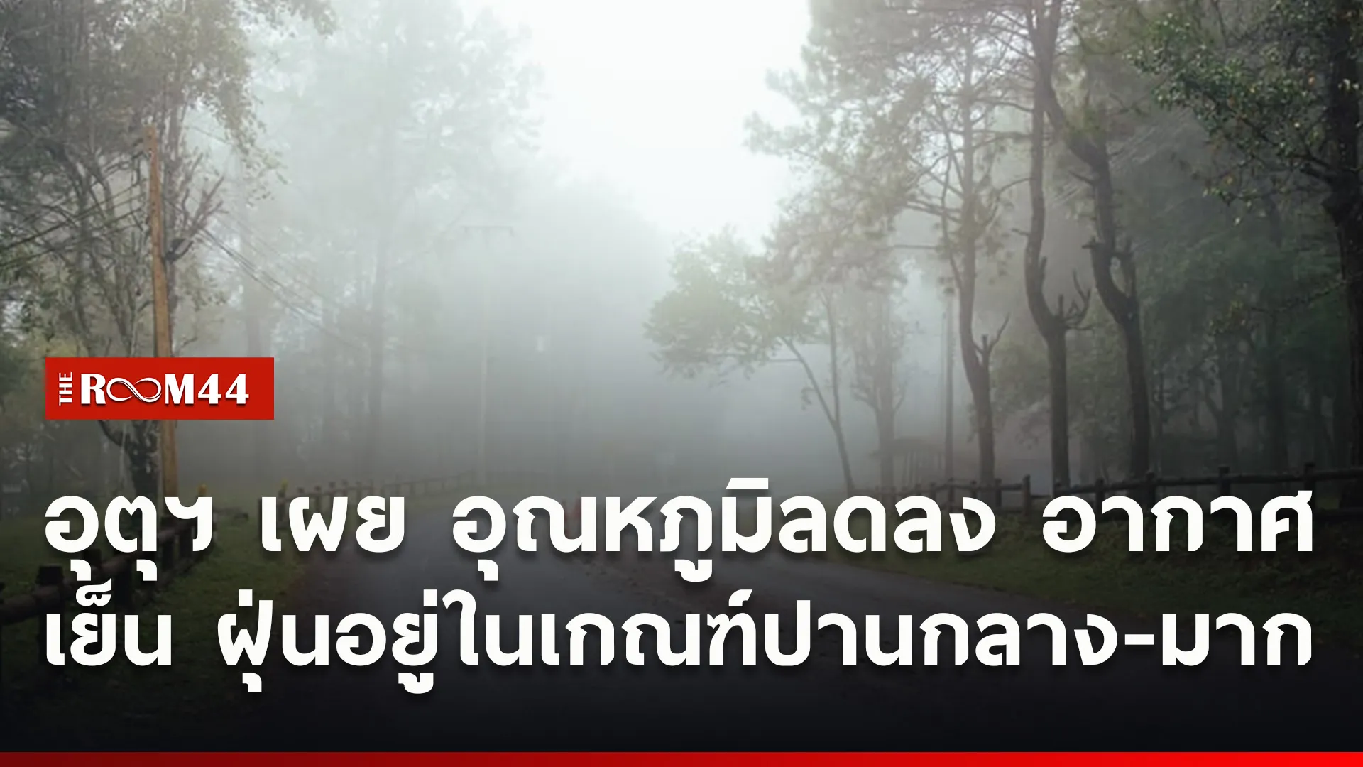 ปกข่าวไลน์ใหม่เว็บ3