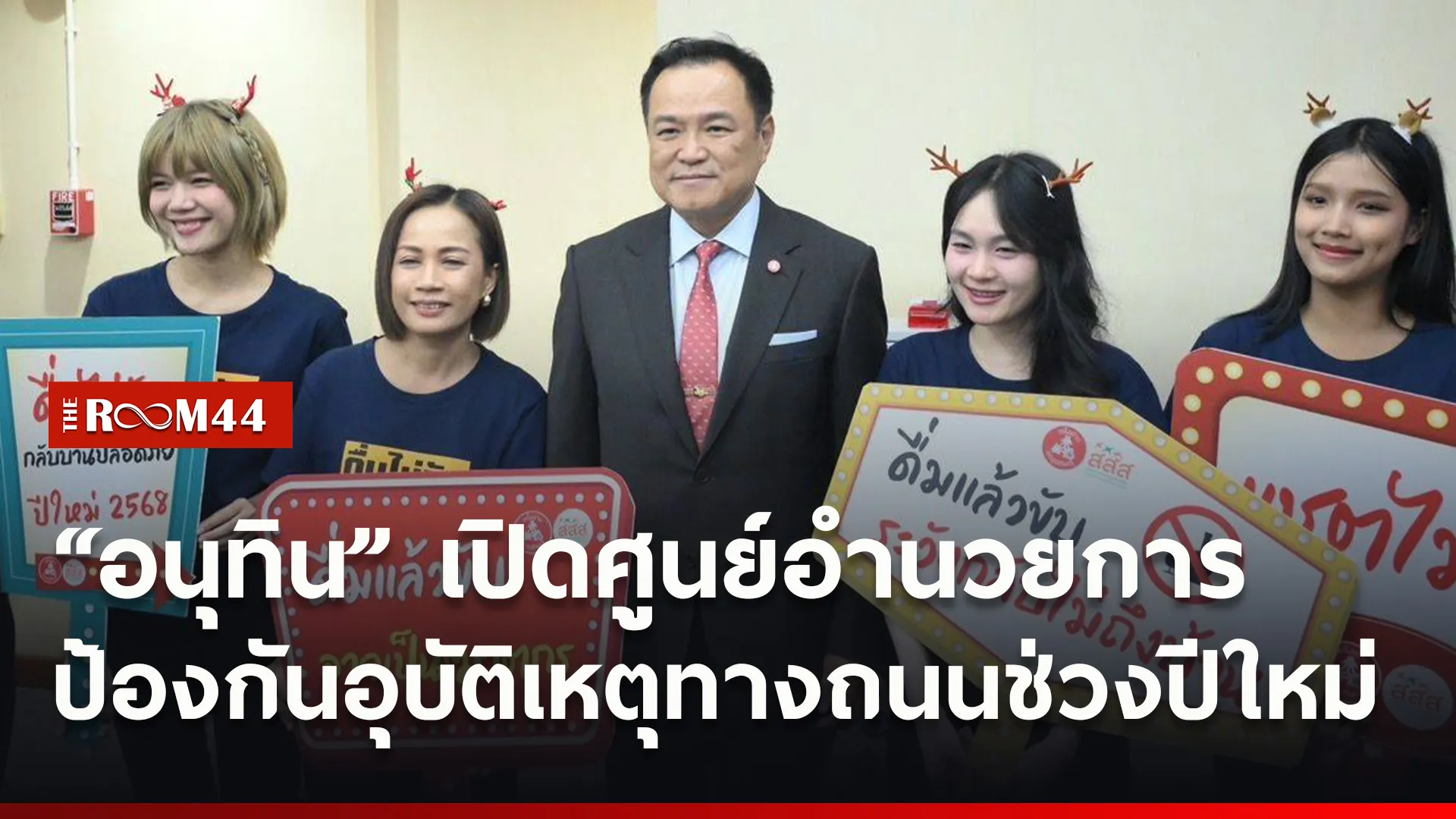 ปกข่าวไลน์ใหม่เว็บ3