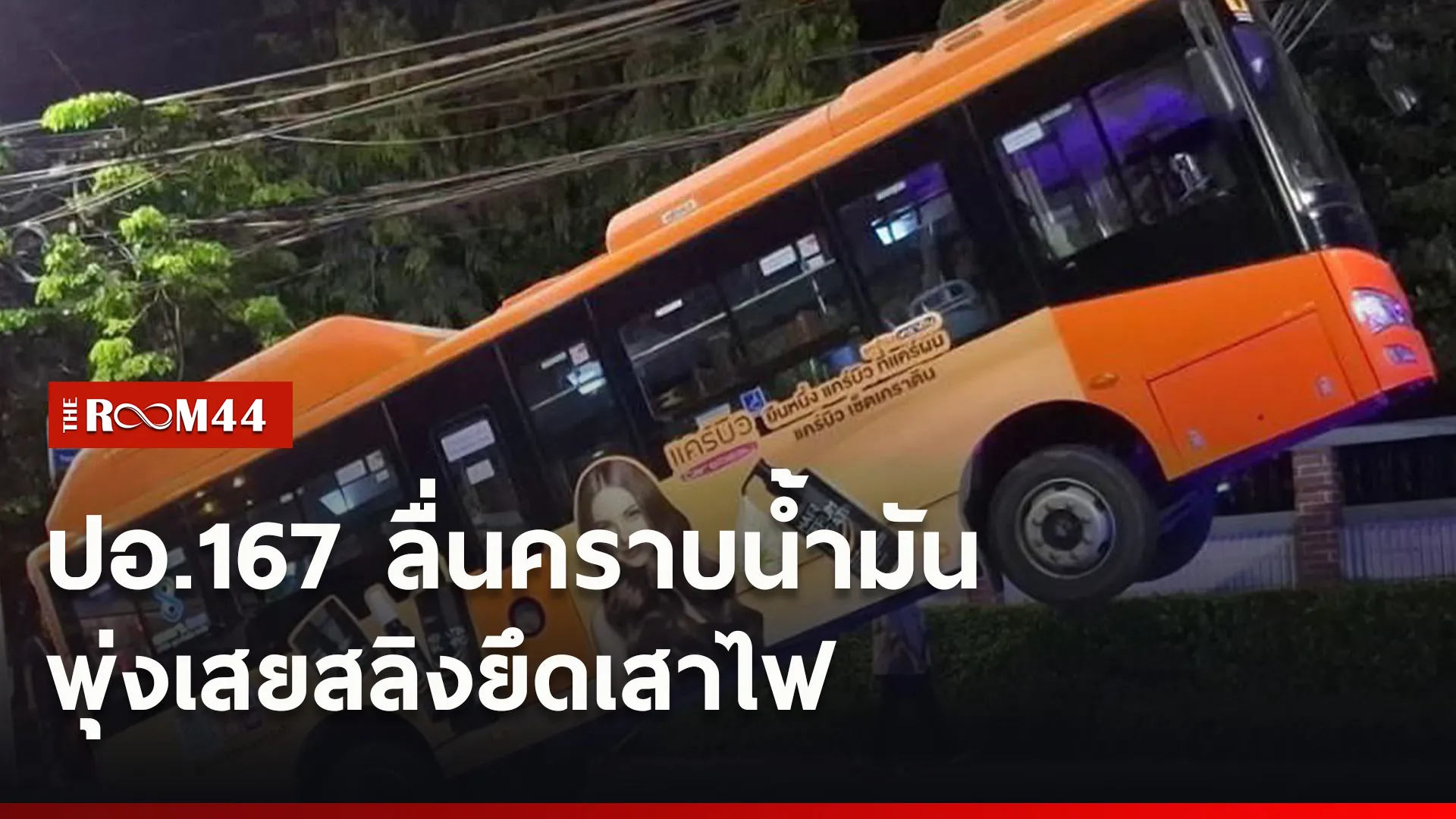 ปกข่าวไลน์ใหม่เว็บ3
