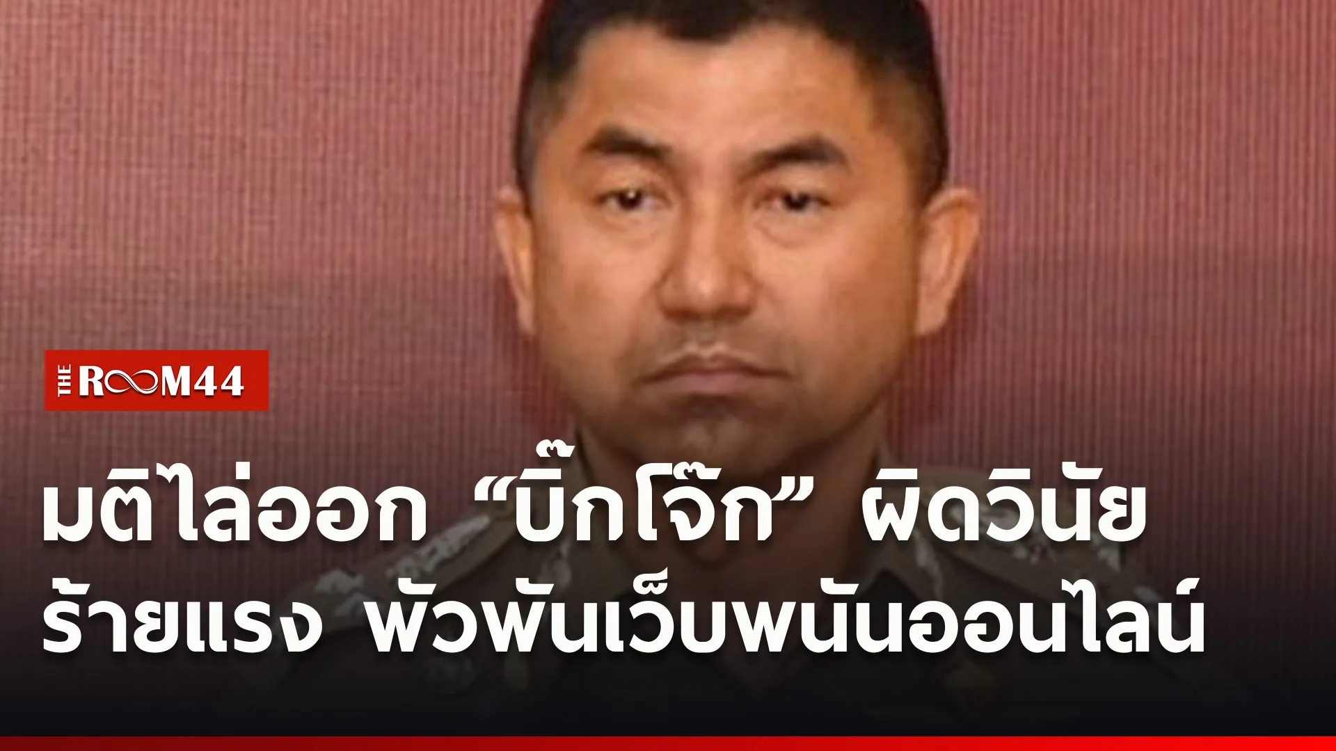ปกข่าวไลน์ใหม่เว็บ3