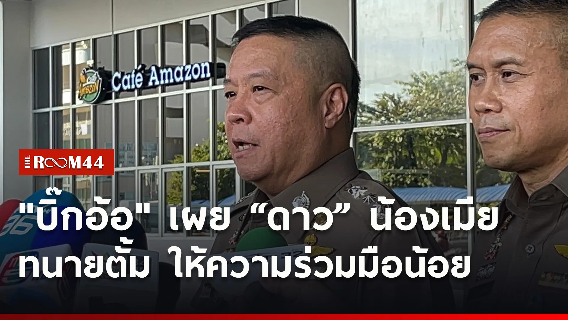ปกข่าวไลน์ใหม่เว็บ3