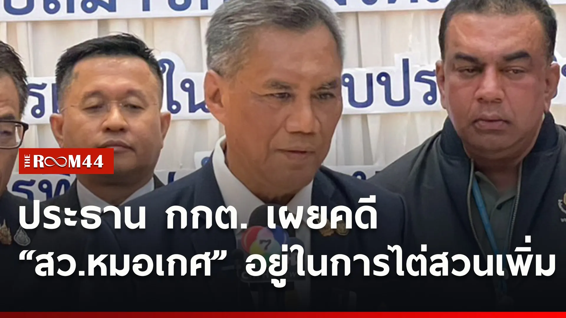 ปกข่าวไลน์ใหม่เว็บ3