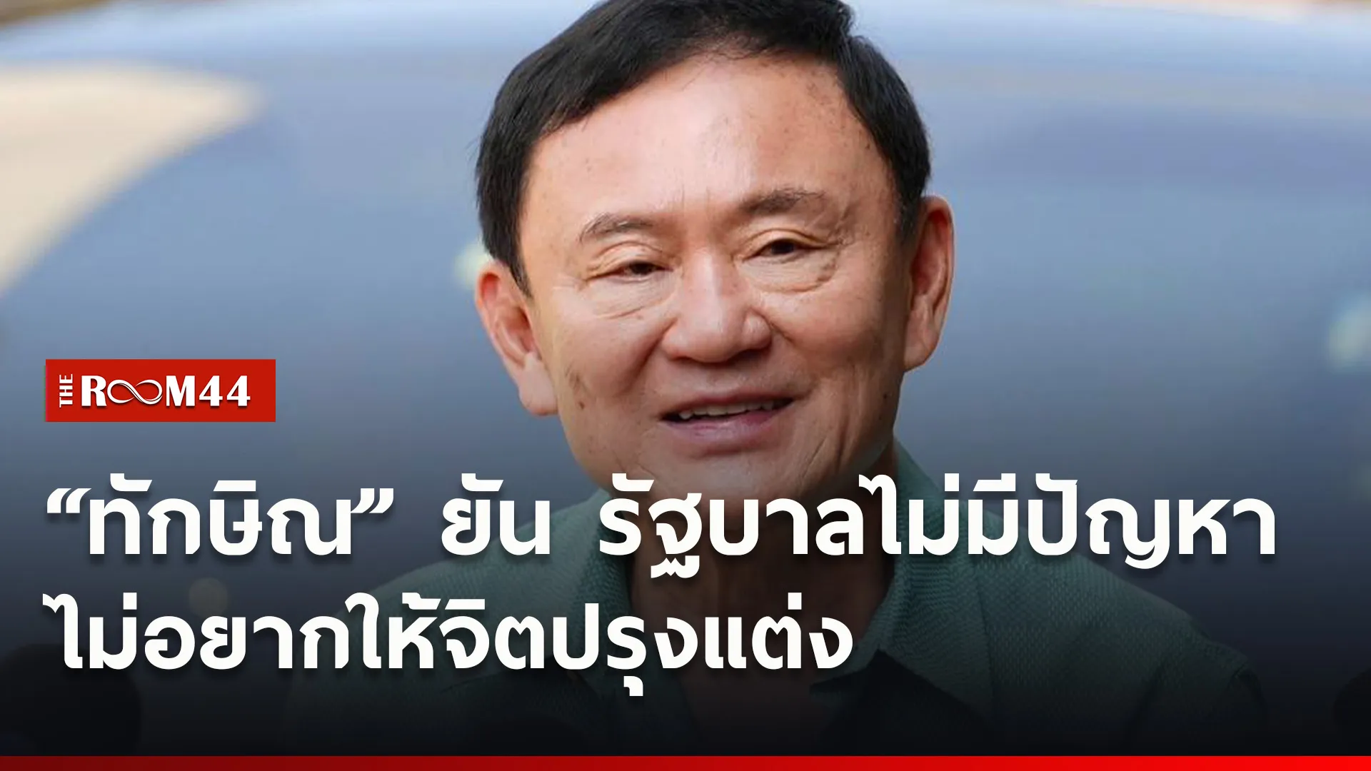ปกข่าวไลน์ใหม่เว็บ3
