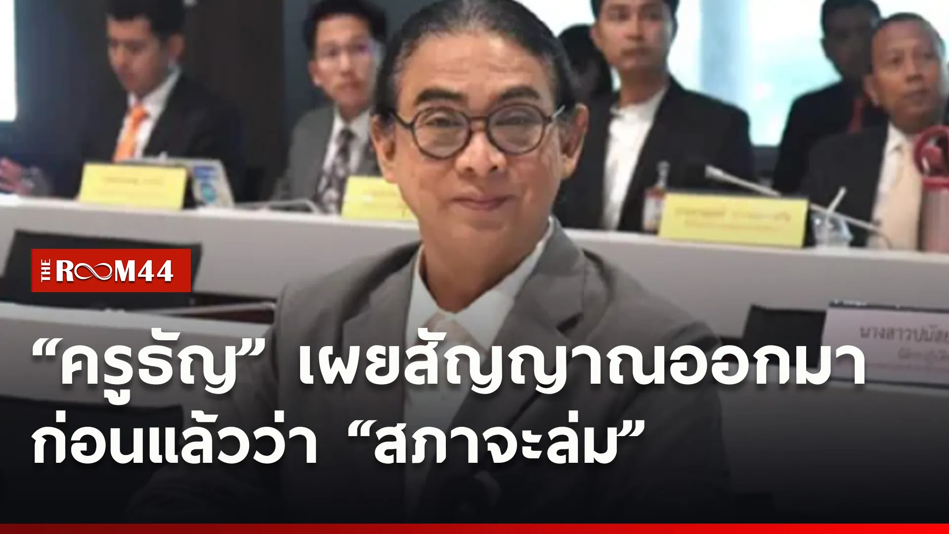 ปกข่าวไลน์ใหม่เว็บ3