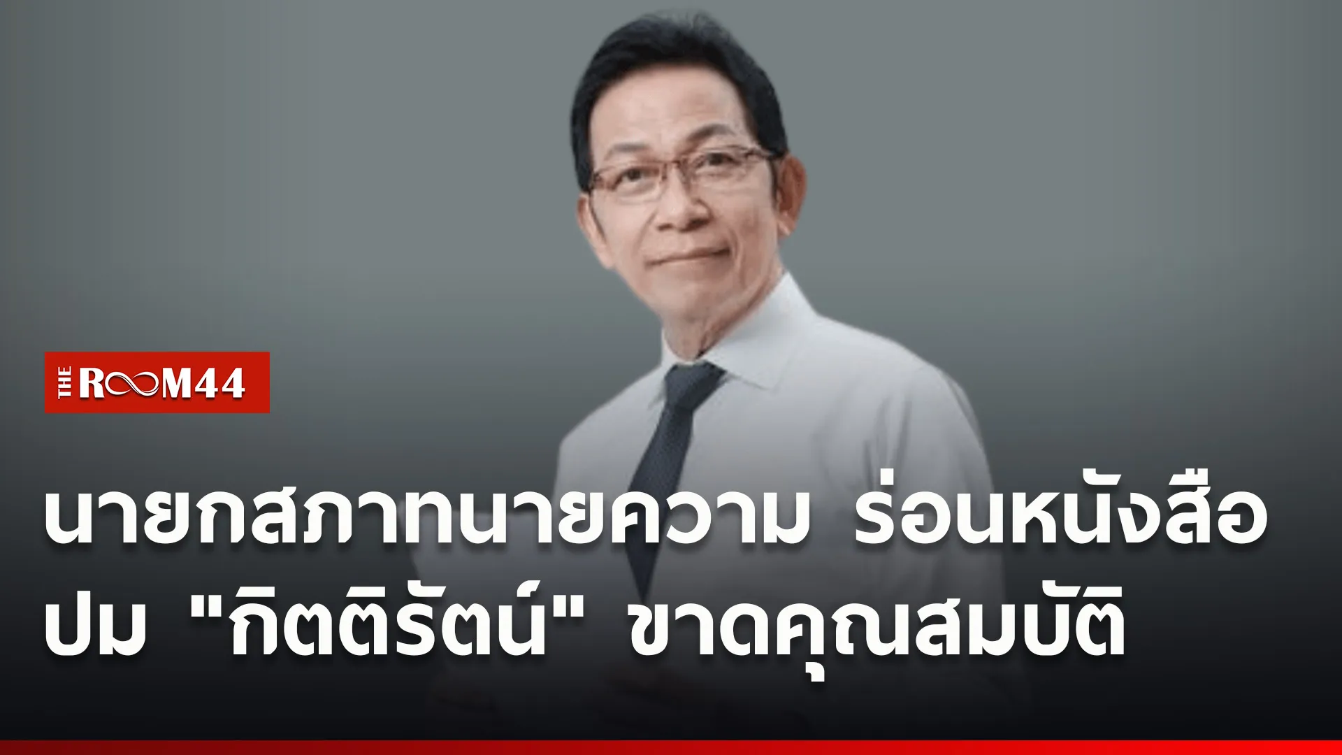 ปกข่าวไลน์ใหม่เว็บ3