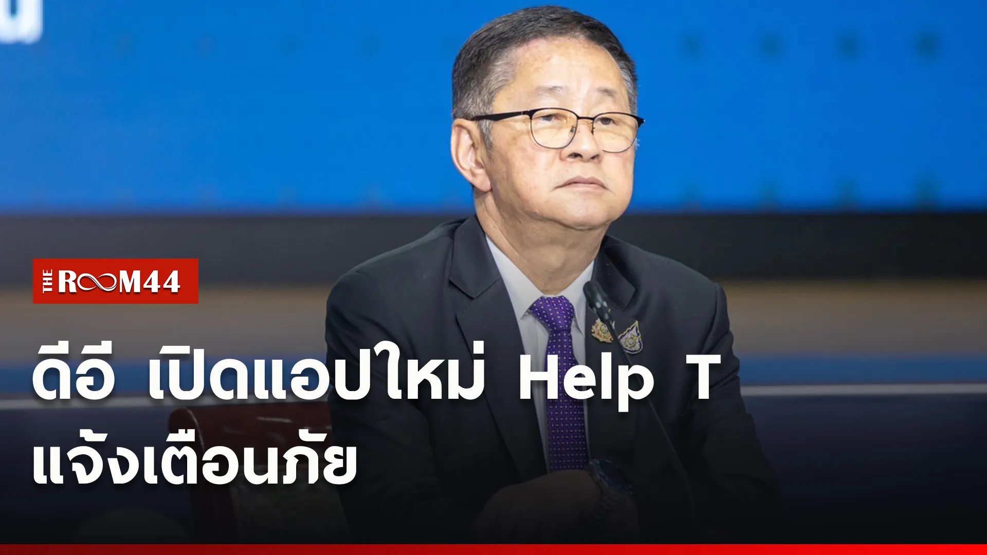 ปกข่าวไลน์ใหม่เว็บ3
