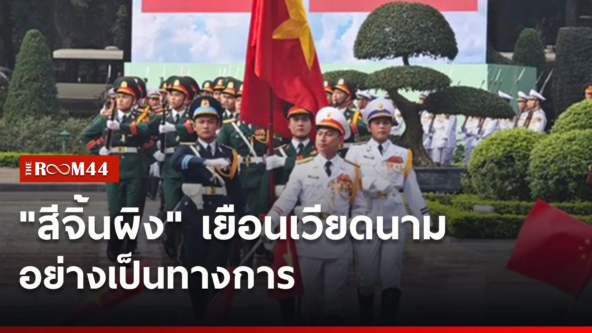 ปกข่าวไลน์ใหม่เว็บ44