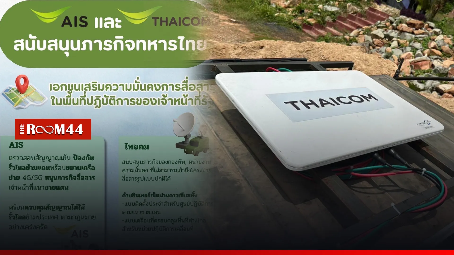 ปกข่าวไลน์ใหม่เว็บ44