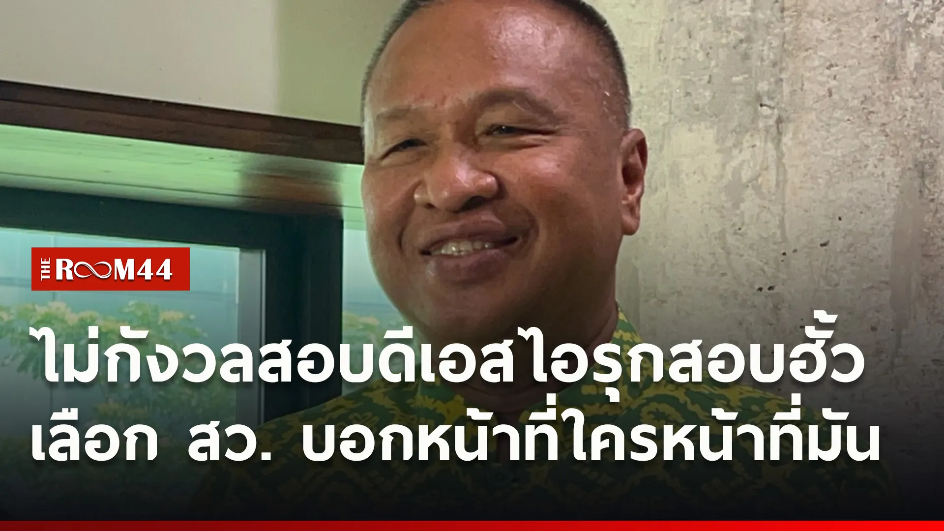 ปกข่าวไลน์ใหม่เว็บ44